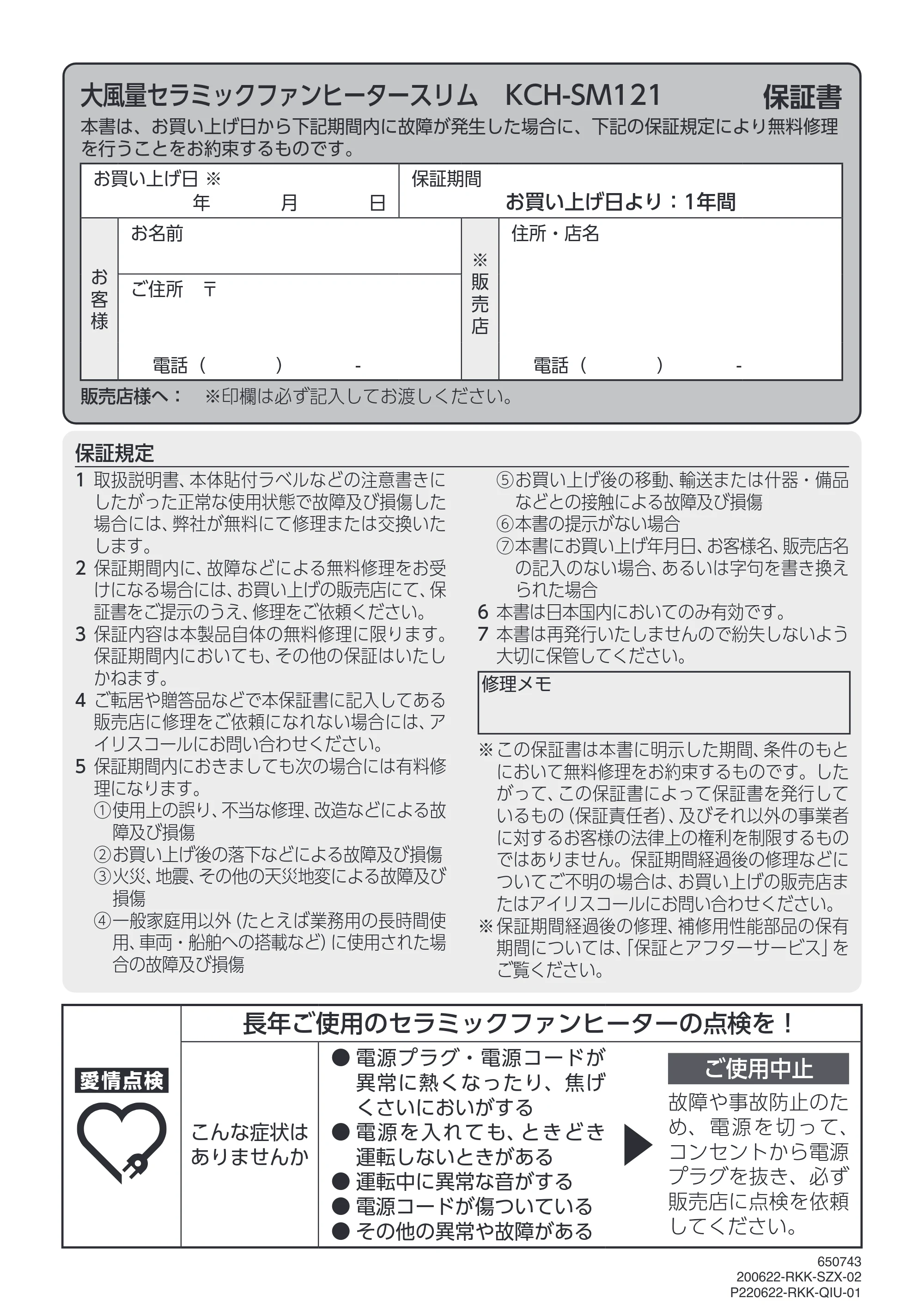 アイリスオーヤマ KCH-SM121 取扱説明書 — 原本ページ — 16ページ