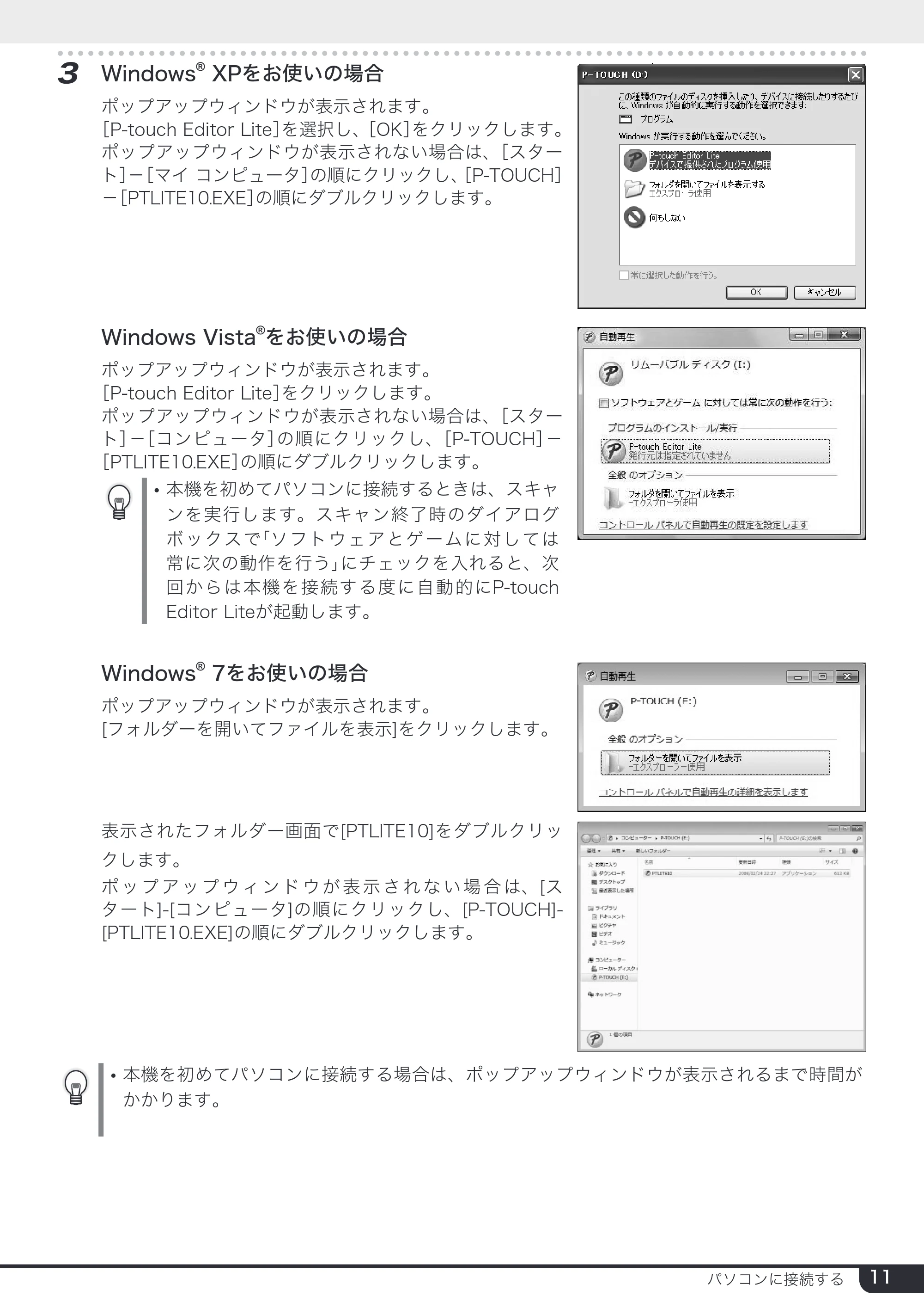 ブラザー PT-2430PC 取扱説明書 (ユーザーズガイド) — 原本ページ — 11ページ