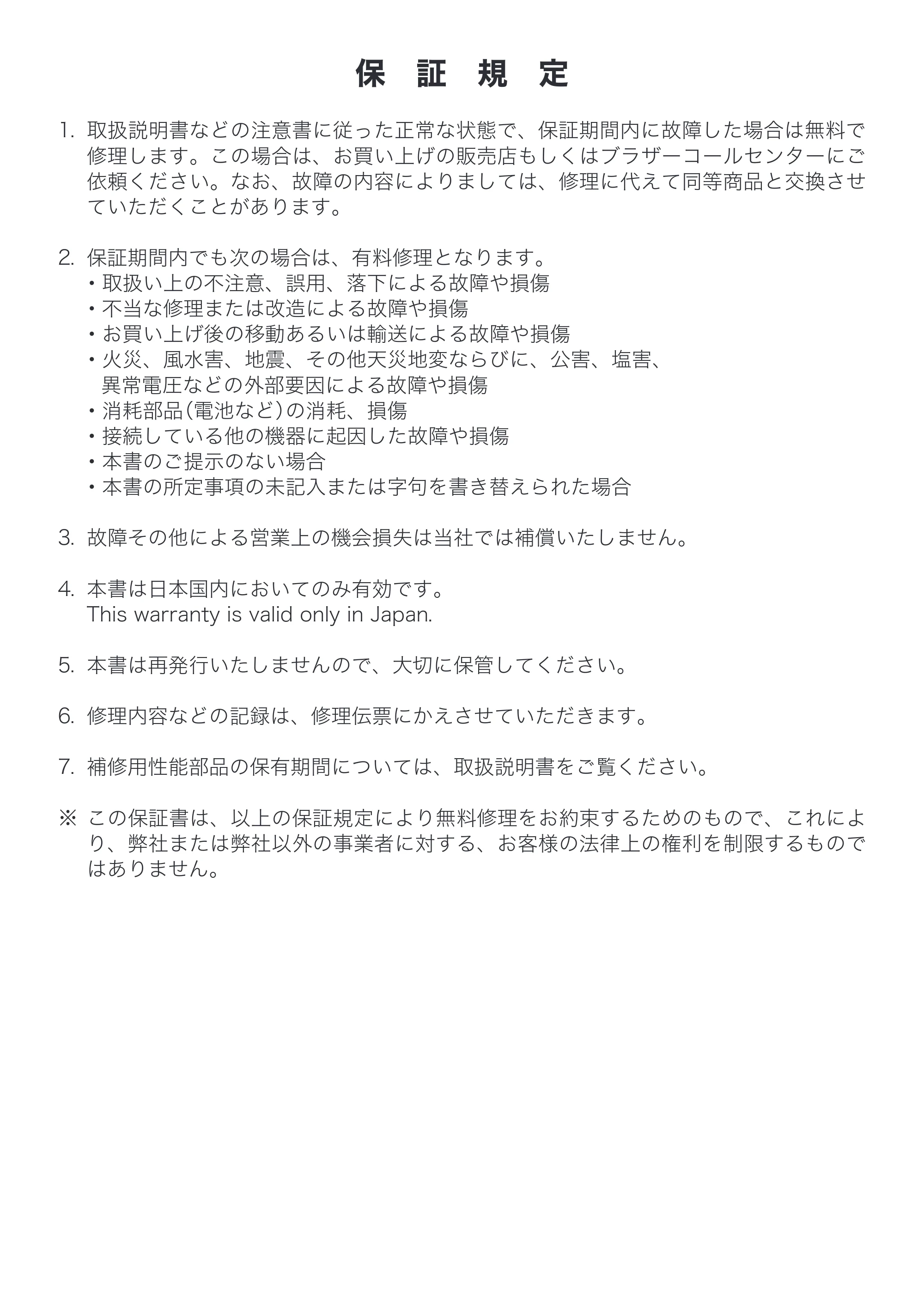 ブラザー PT-2430PC 取扱説明書 (ユーザーズガイド) — 原本ページ — 31ページ