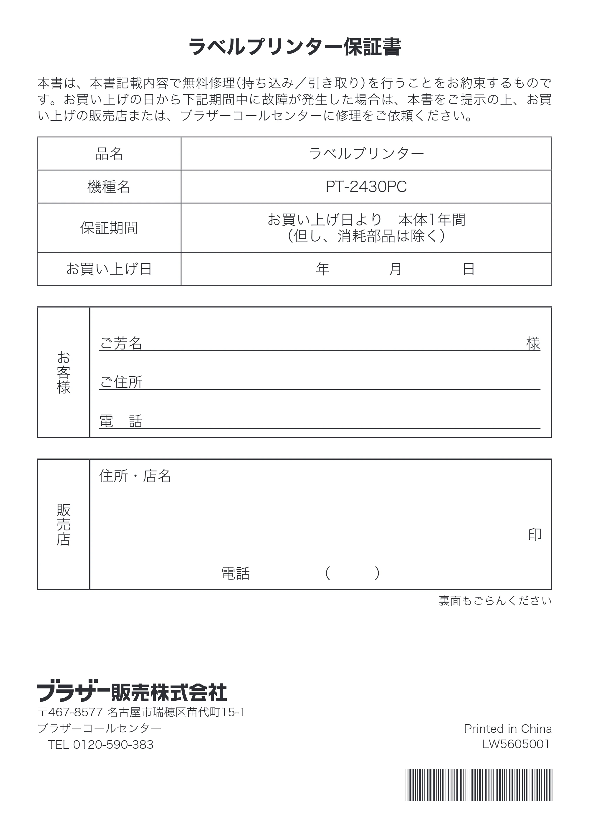 ブラザー PT-2430PC 取扱説明書 (ユーザーズガイド) — 原本ページ — 32ページ