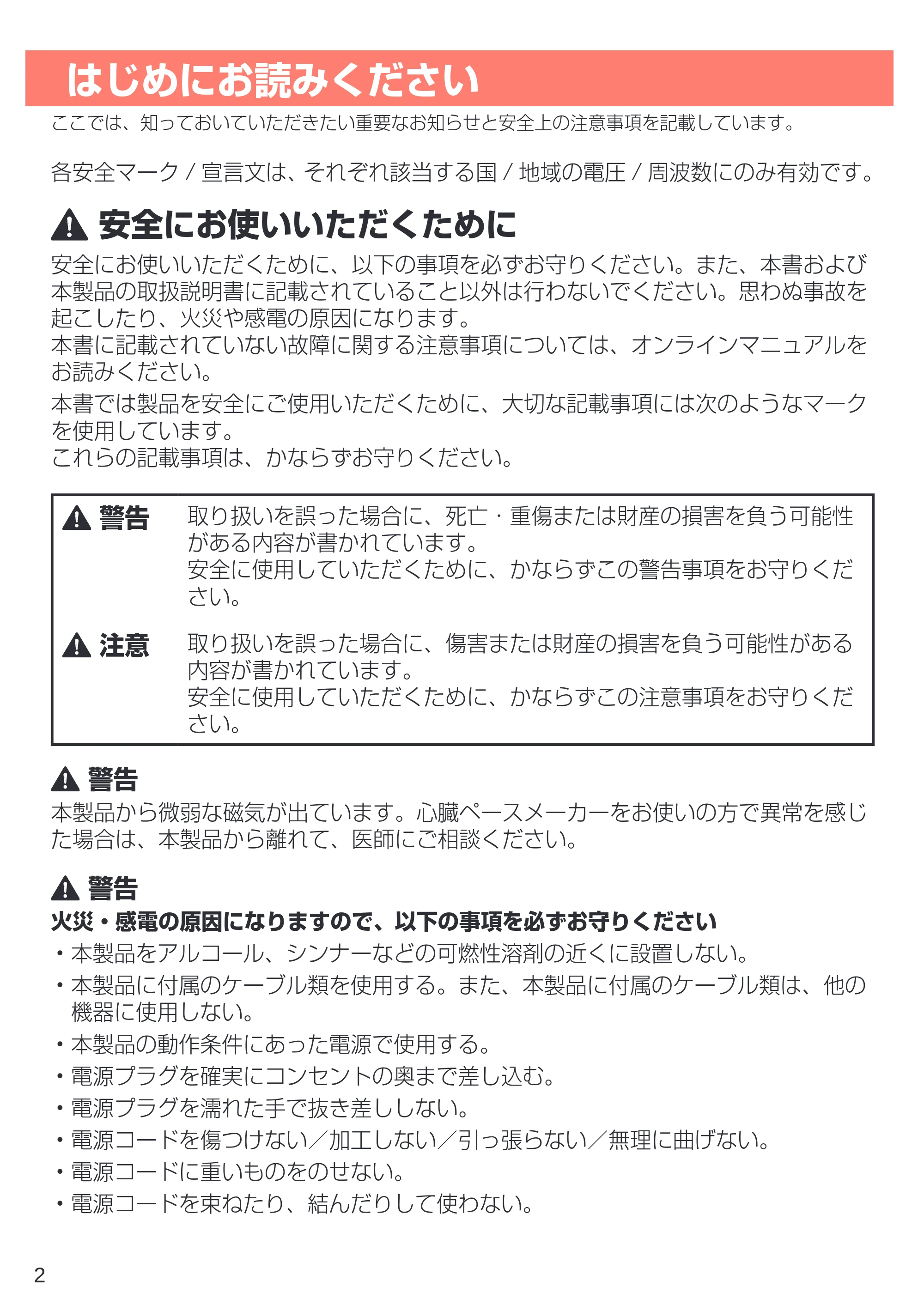 キヤノン PIXUS TS3330 設置・基本操作マニュアル 2020年3月19日掲載（PDF：3.13MB） — はじめにお読みください — 原本ページ — 4ページ