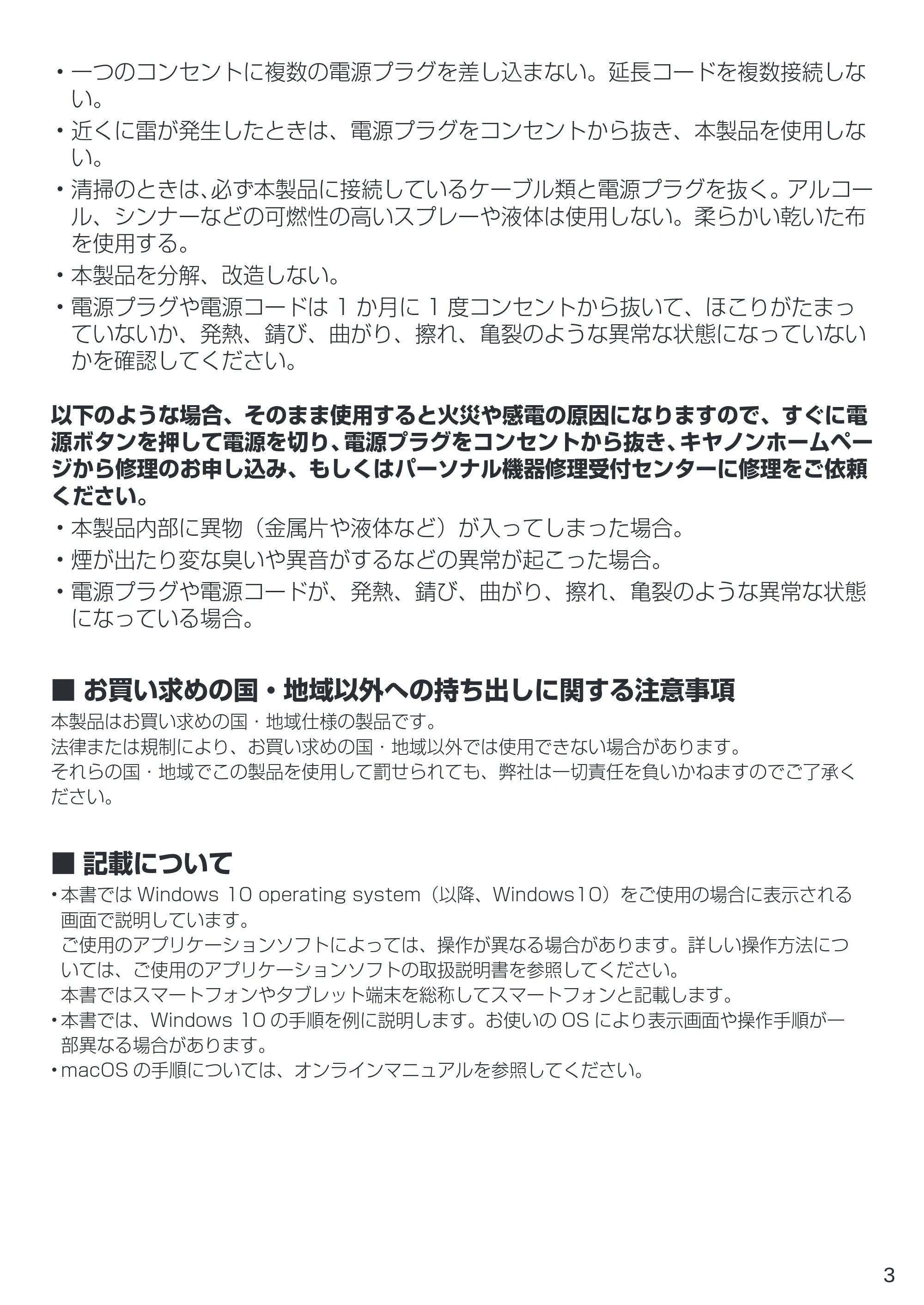 キヤノン PIXUS TS3330 設置・基本操作マニュアル 2020年3月19日掲載（PDF：3.13MB） — 原本ページ — 5ページ