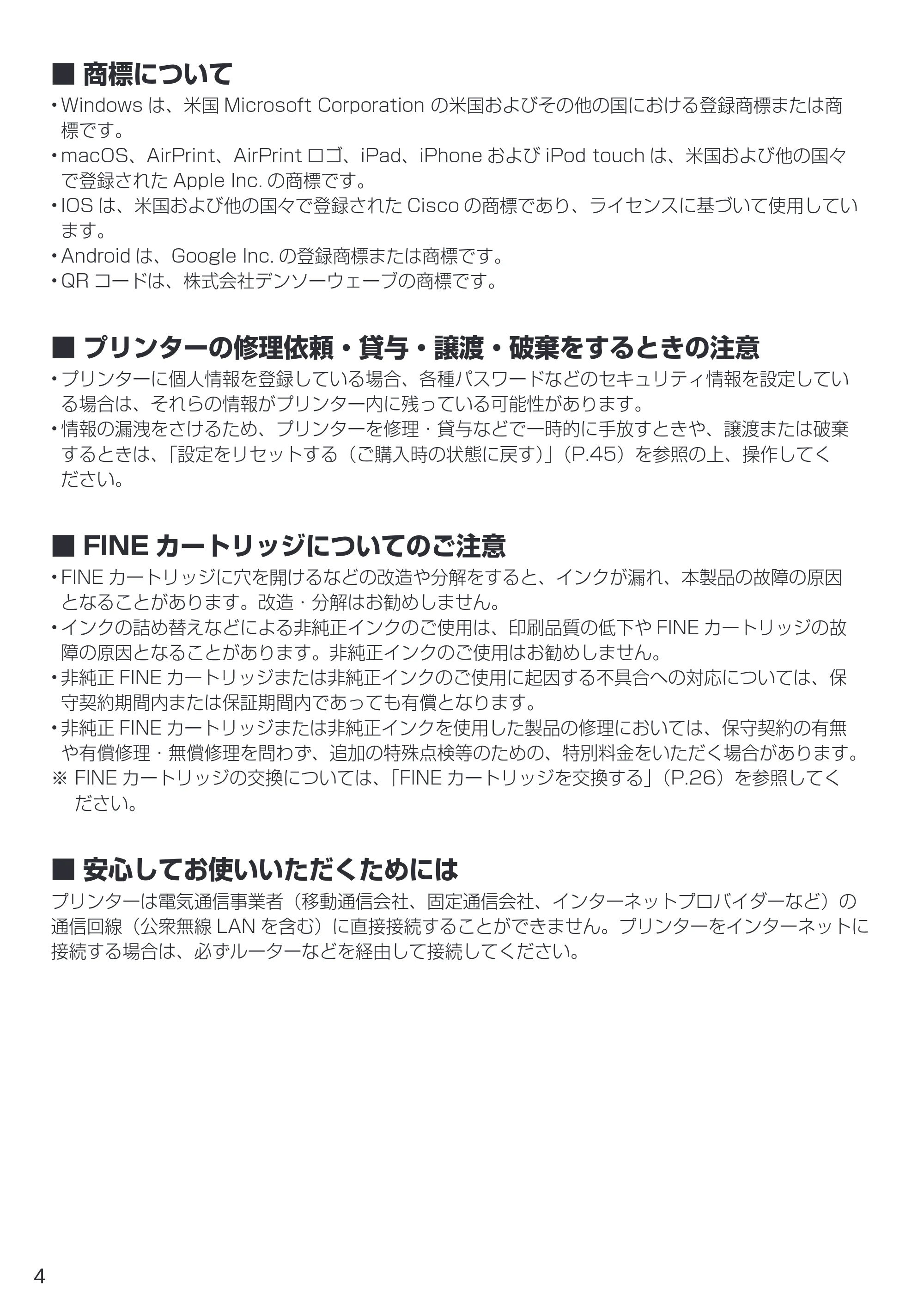 キヤノン PIXUS TS3330 設置・基本操作マニュアル 2020年3月19日掲載（PDF：3.13MB） — 原本ページ — 6ページ