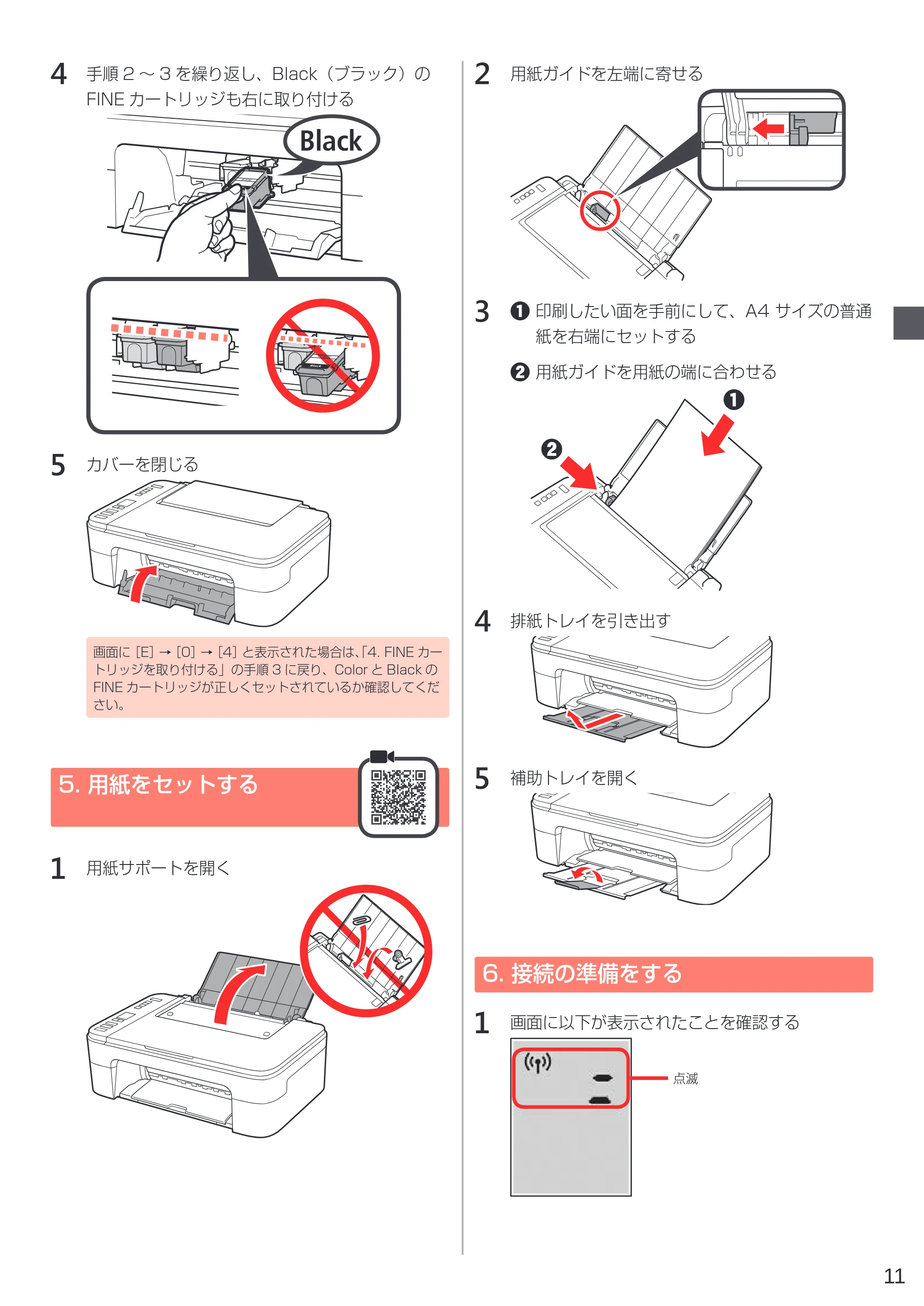 キヤノン PIXUS TS3330 設置・基本操作マニュアル 2020年3月19日掲載（PDF：3.13MB） — 5. 用紙をセットする — 原本ページ — 13ページ