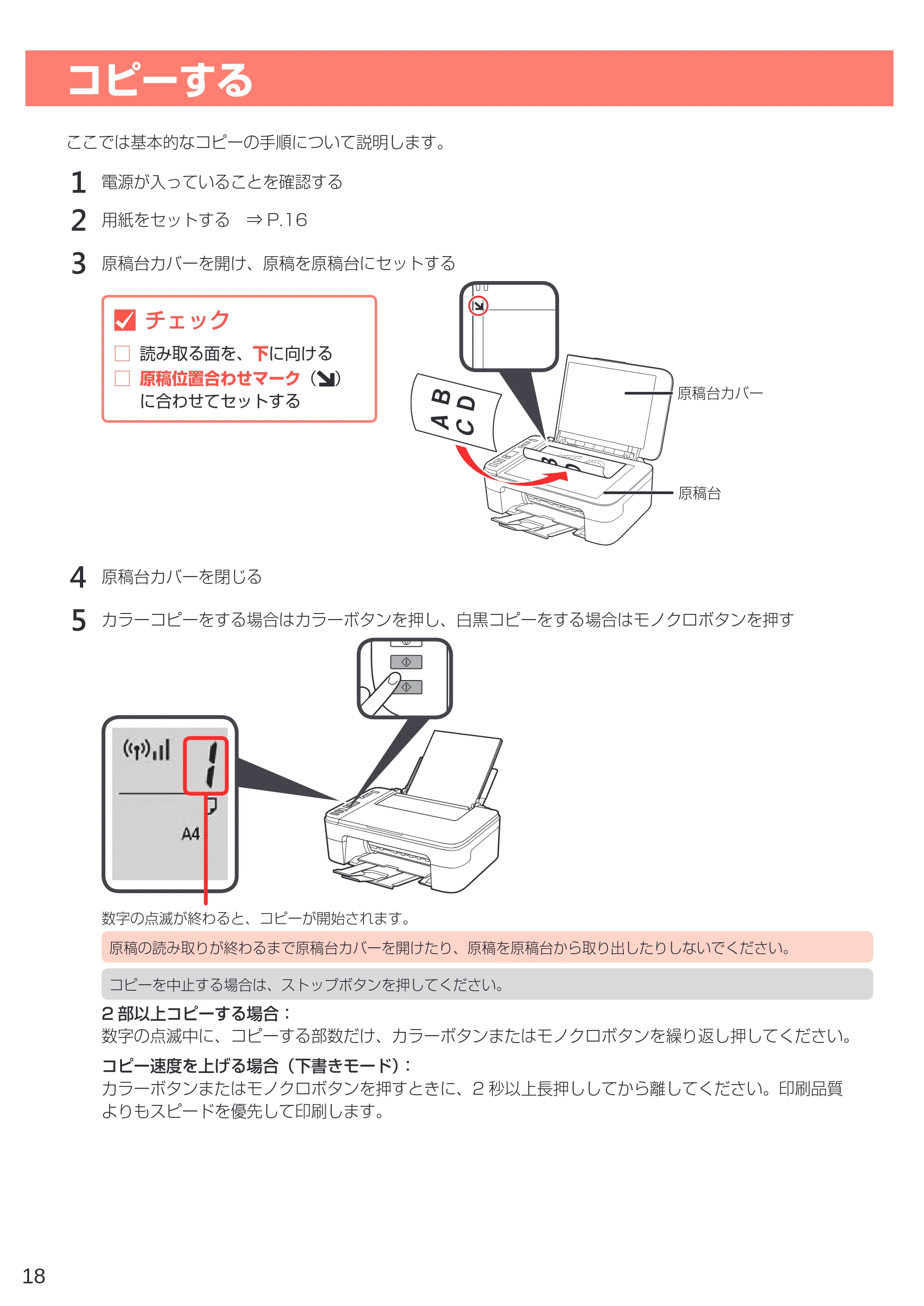 キヤノン PIXUS TS3330 設置・基本操作マニュアル 2020年3月19日掲載（PDF：3.13MB） — コピーする — 原本ページ — 20ページ