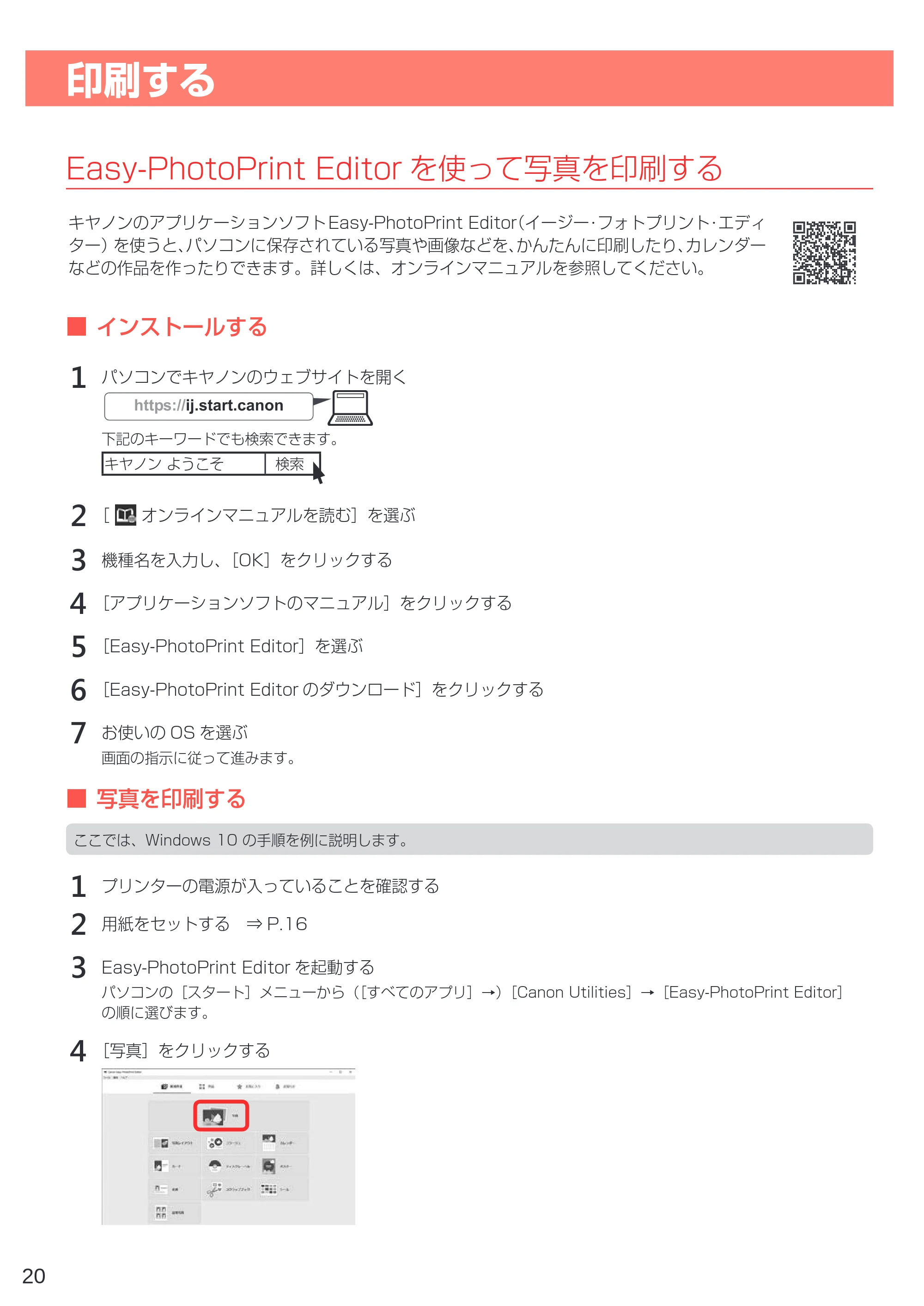 キヤノン PIXUS TS3330 設置・基本操作マニュアル 2020年3月19日掲載（PDF：3.13MB） — 印刷する — 原本ページ — 22ページ
