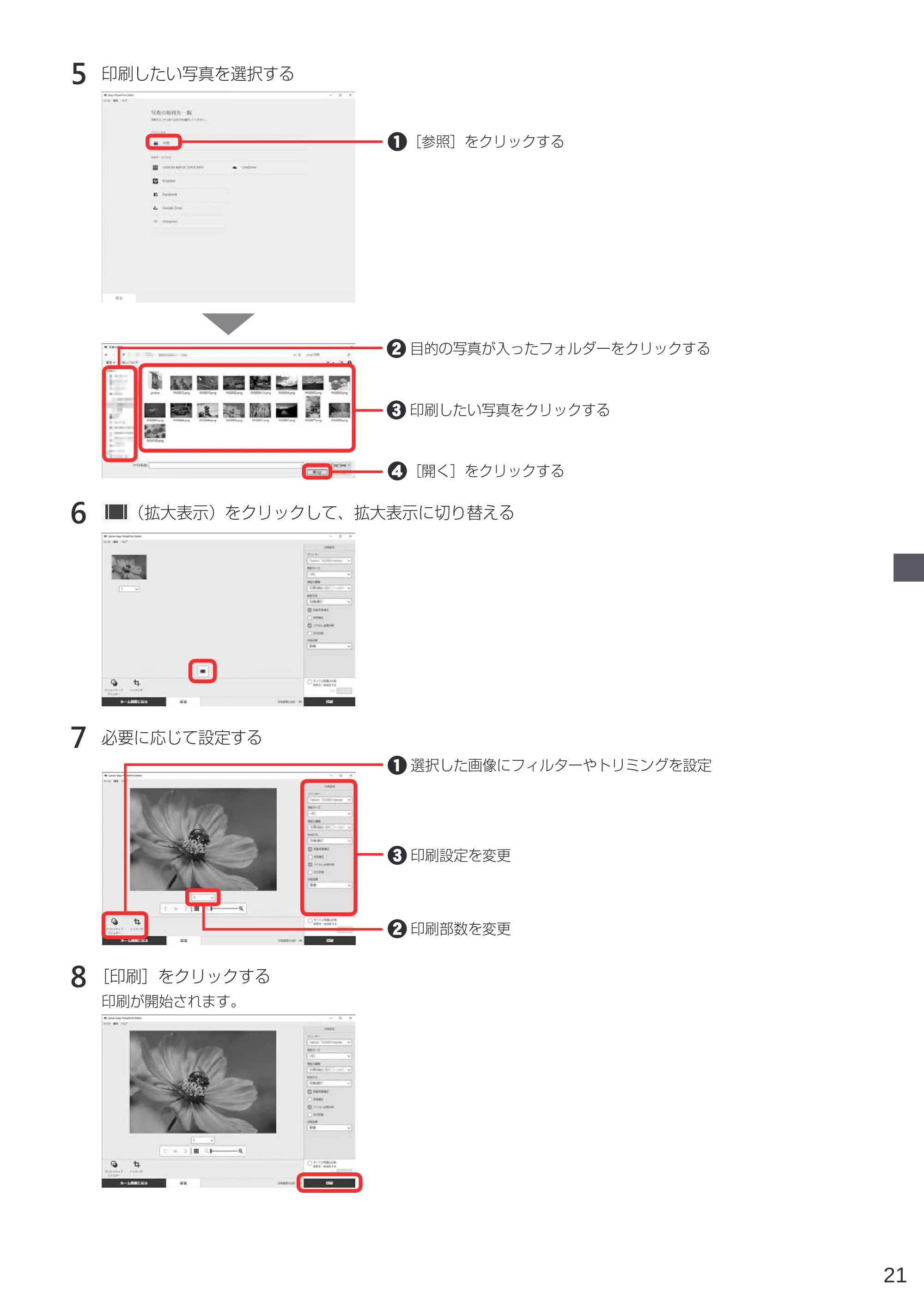 キヤノン PIXUS TS3330 設置・基本操作マニュアル 2020年3月19日掲載（PDF：3.13MB） — 原本ページ — 23ページ