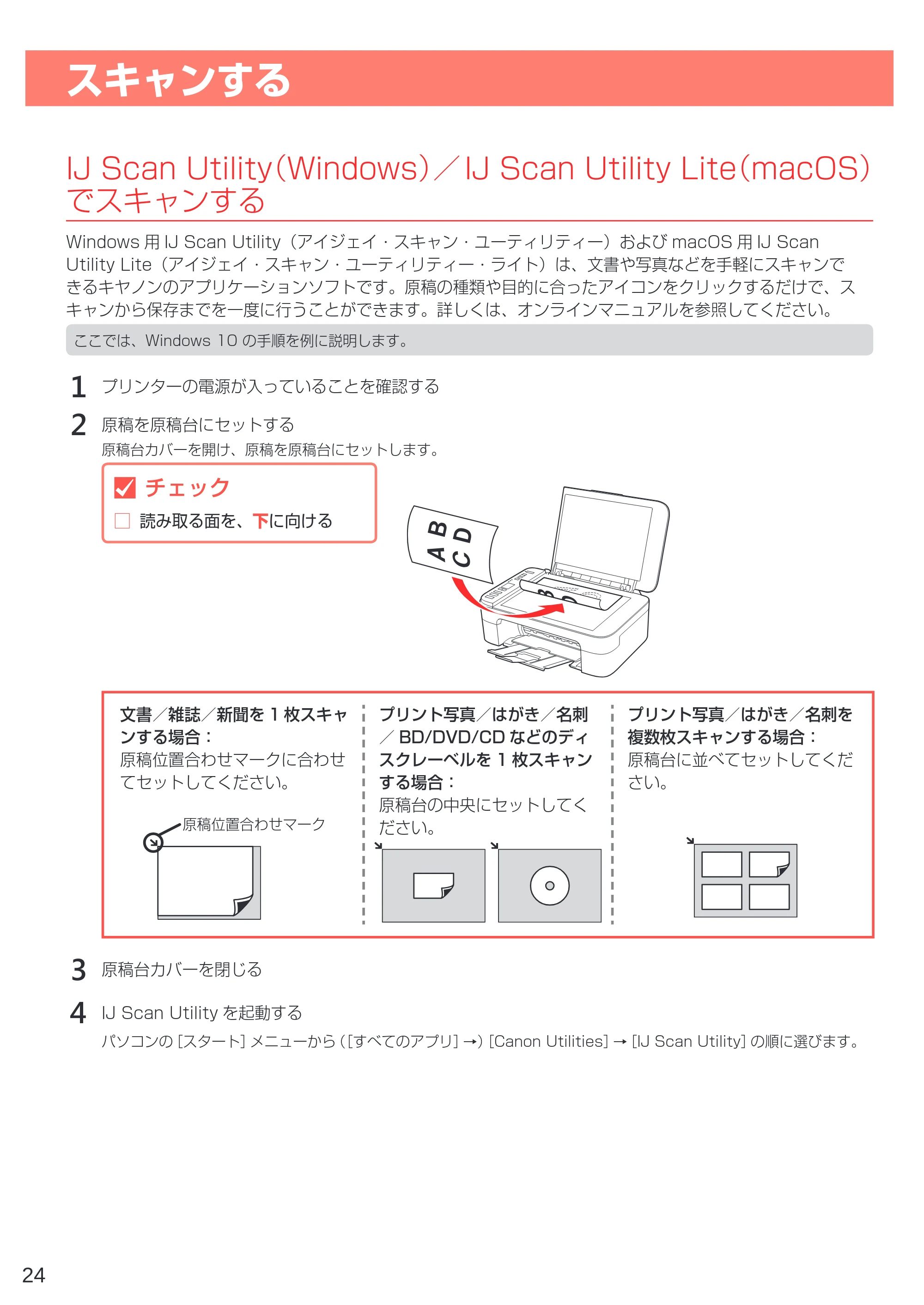 キヤノン PIXUS TS3330 設置・基本操作マニュアル 2020年3月19日掲載（PDF：3.13MB） — スキャンする — 原本ページ — 26ページ