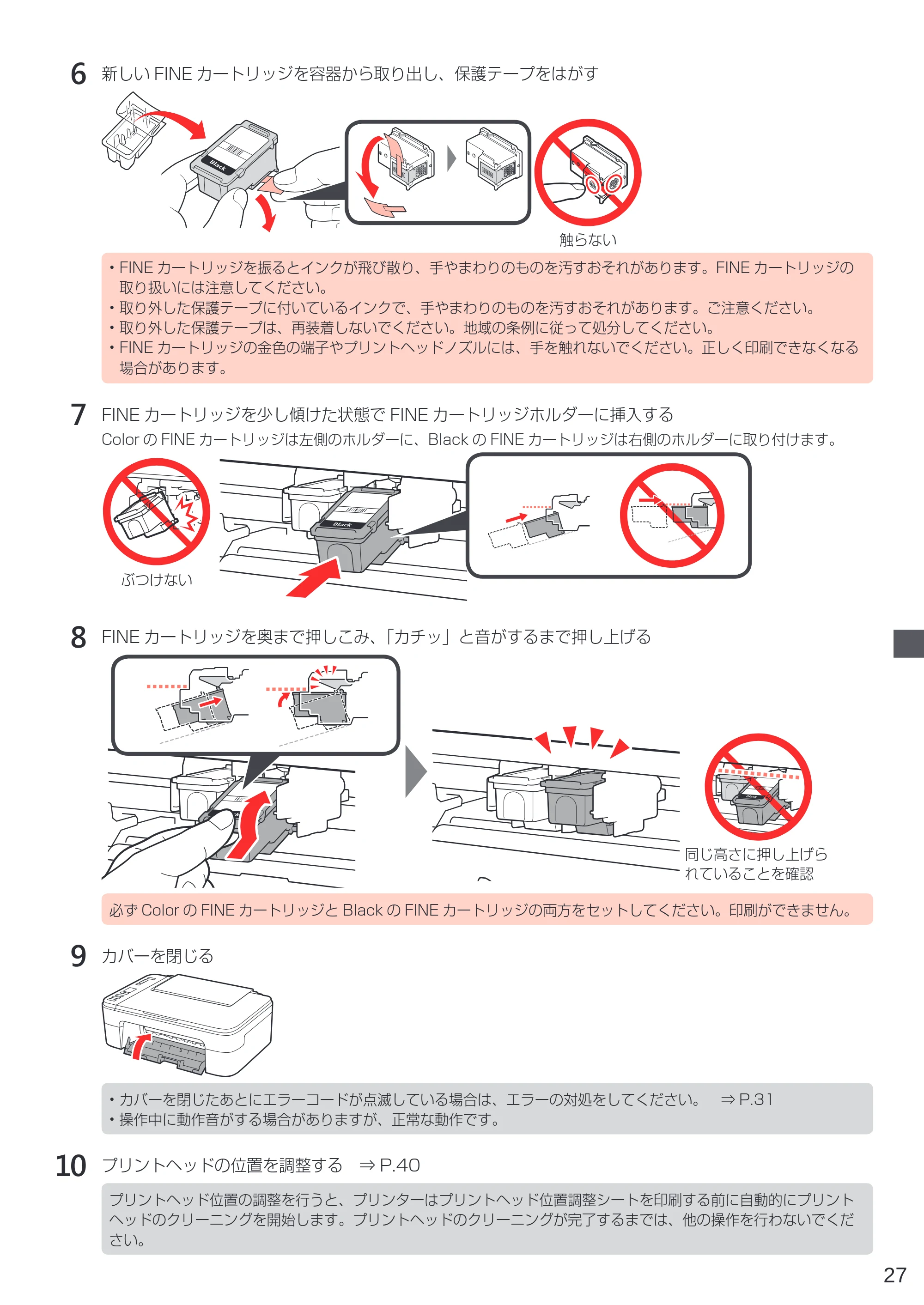 キヤノン PIXUS TS3330 設置・基本操作マニュアル 2020年3月19日掲載（PDF：3.13MB） — 原本ページ — 29ページ