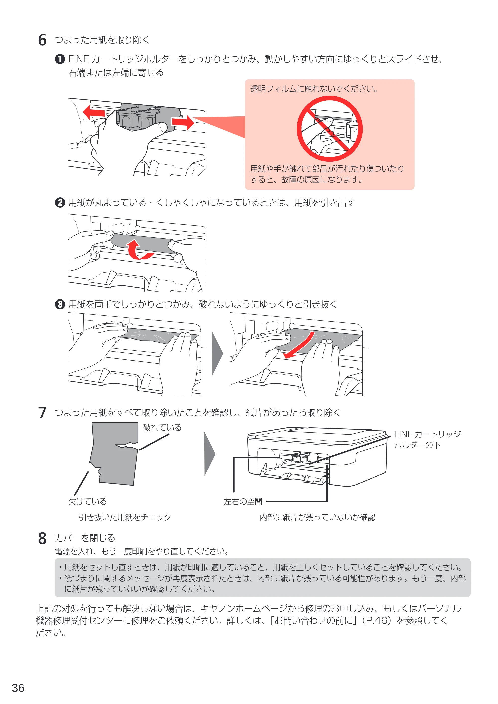 キヤノン PIXUS TS3330 設置・基本操作マニュアル 2020年3月19日掲載（PDF：3.13MB） — 原本ページ — 38ページ