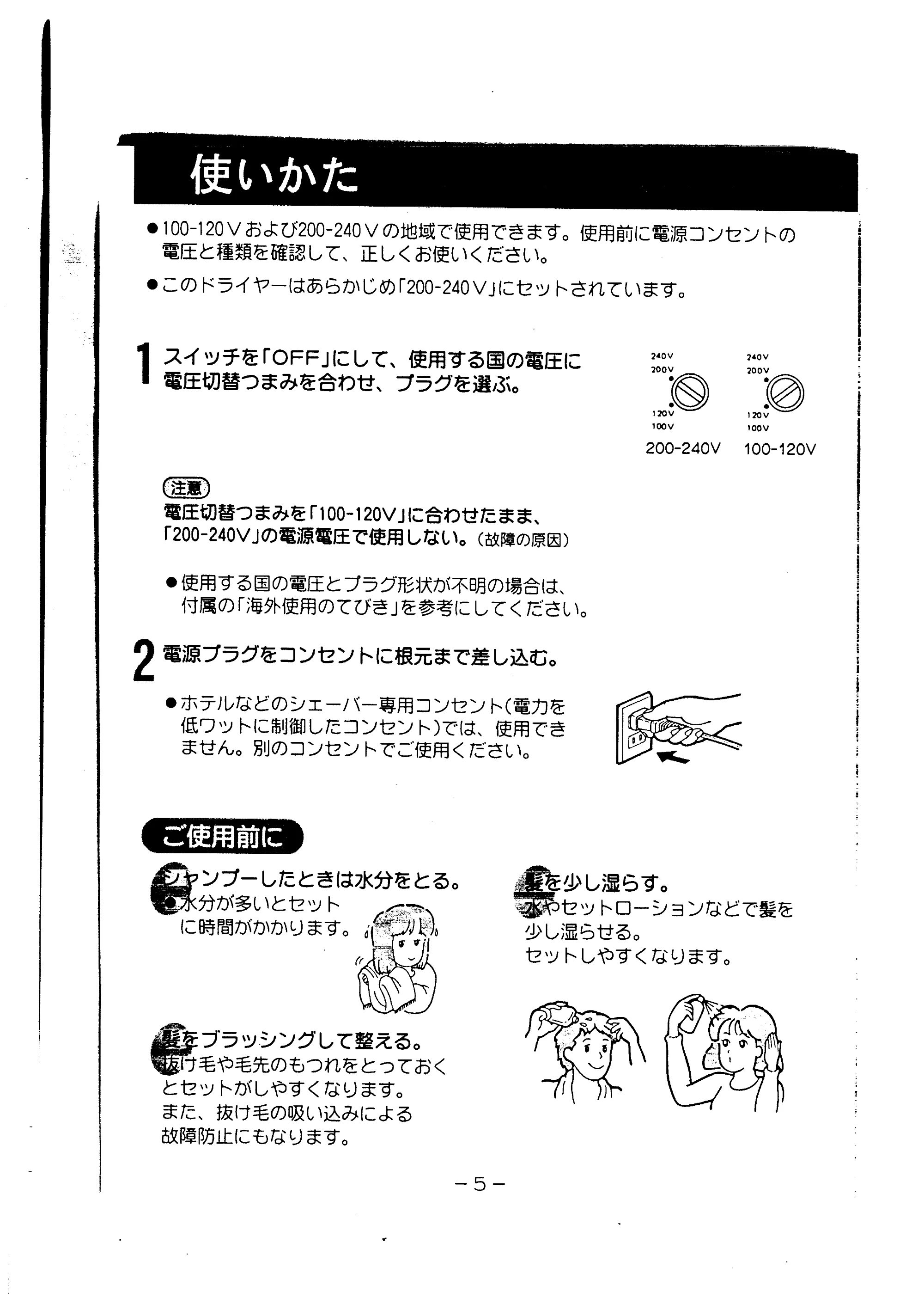 日立 HD1256DU 取扱説明書 — 使いかた — 原本ページ — 6ページ