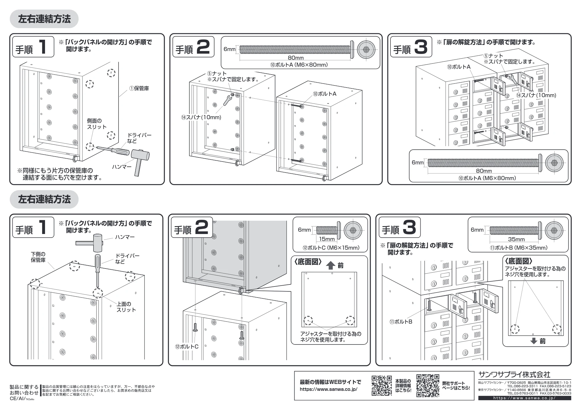 サンワサプライ CAI-CABSP70 組立説明書 — 原本ページ — 4ページ
