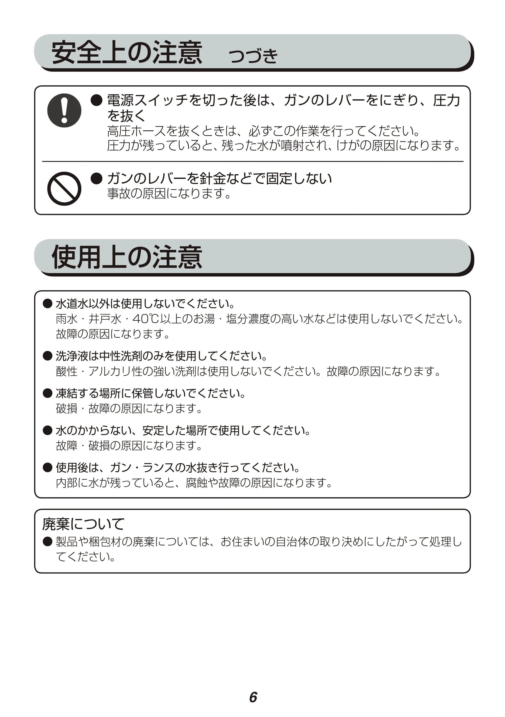 アイリスオーヤマ FBN-601HG 取扱説明書 — 原本ページ — 6ページ