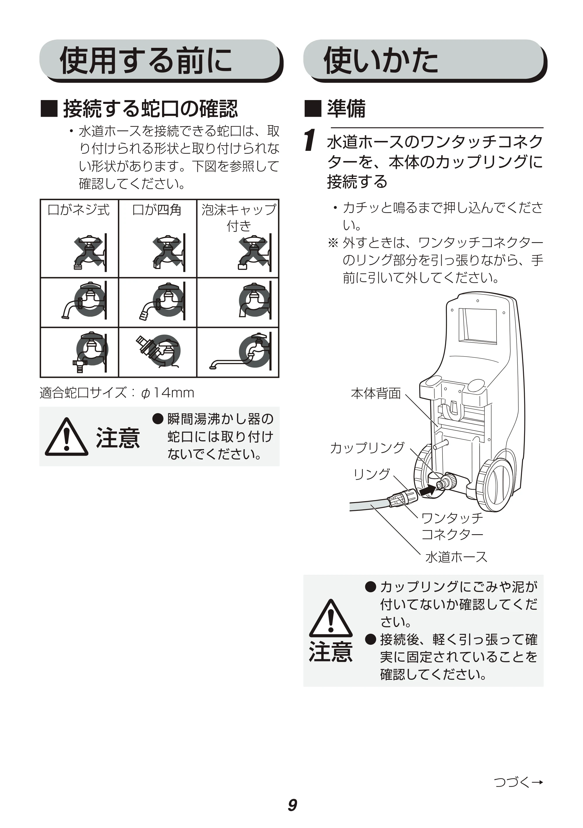 アイリスオーヤマ FBN-601HG 取扱説明書 — 原本ページ — 9ページ