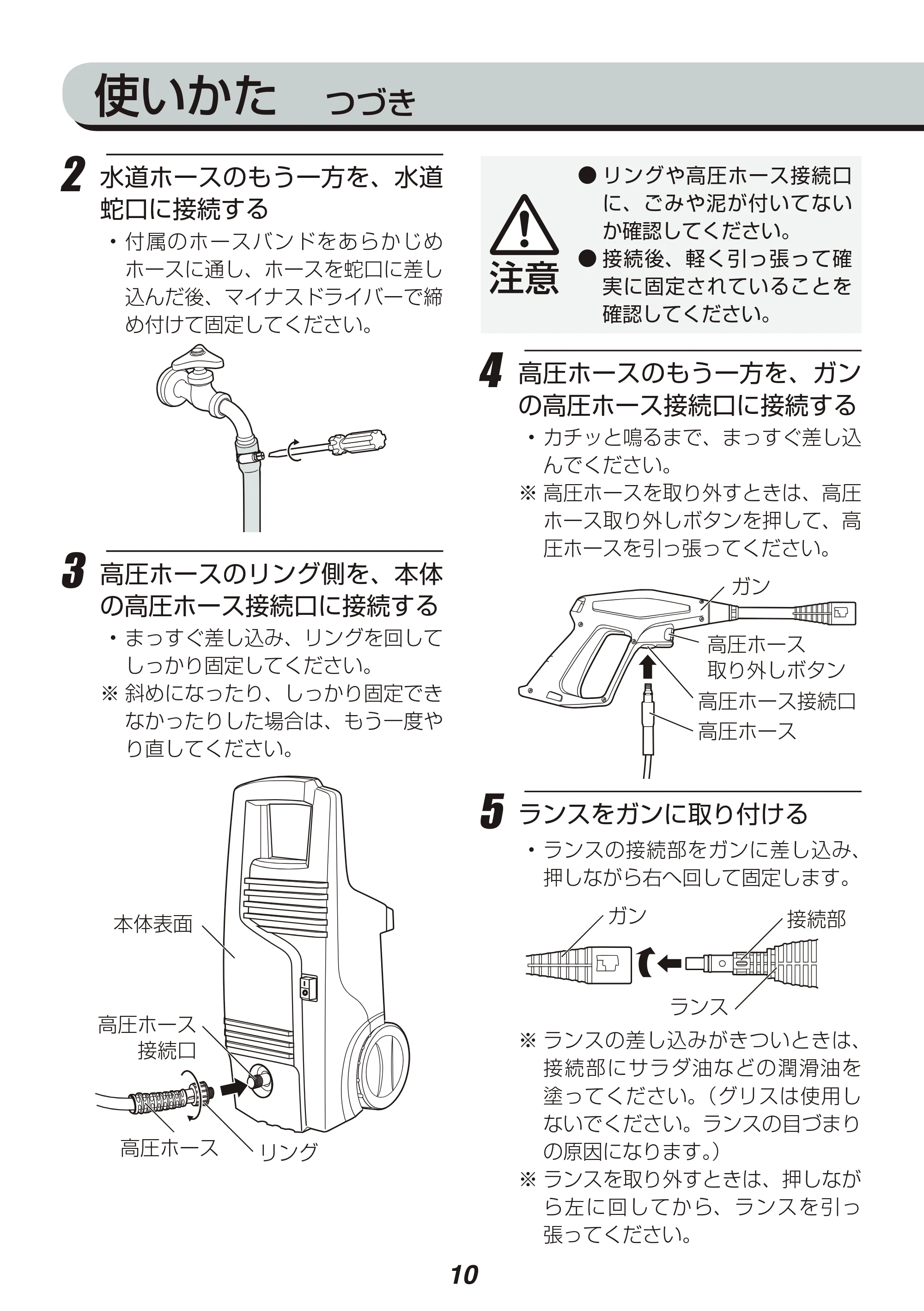 アイリスオーヤマ FBN-601HG 取扱説明書 — 原本ページ — 10ページ