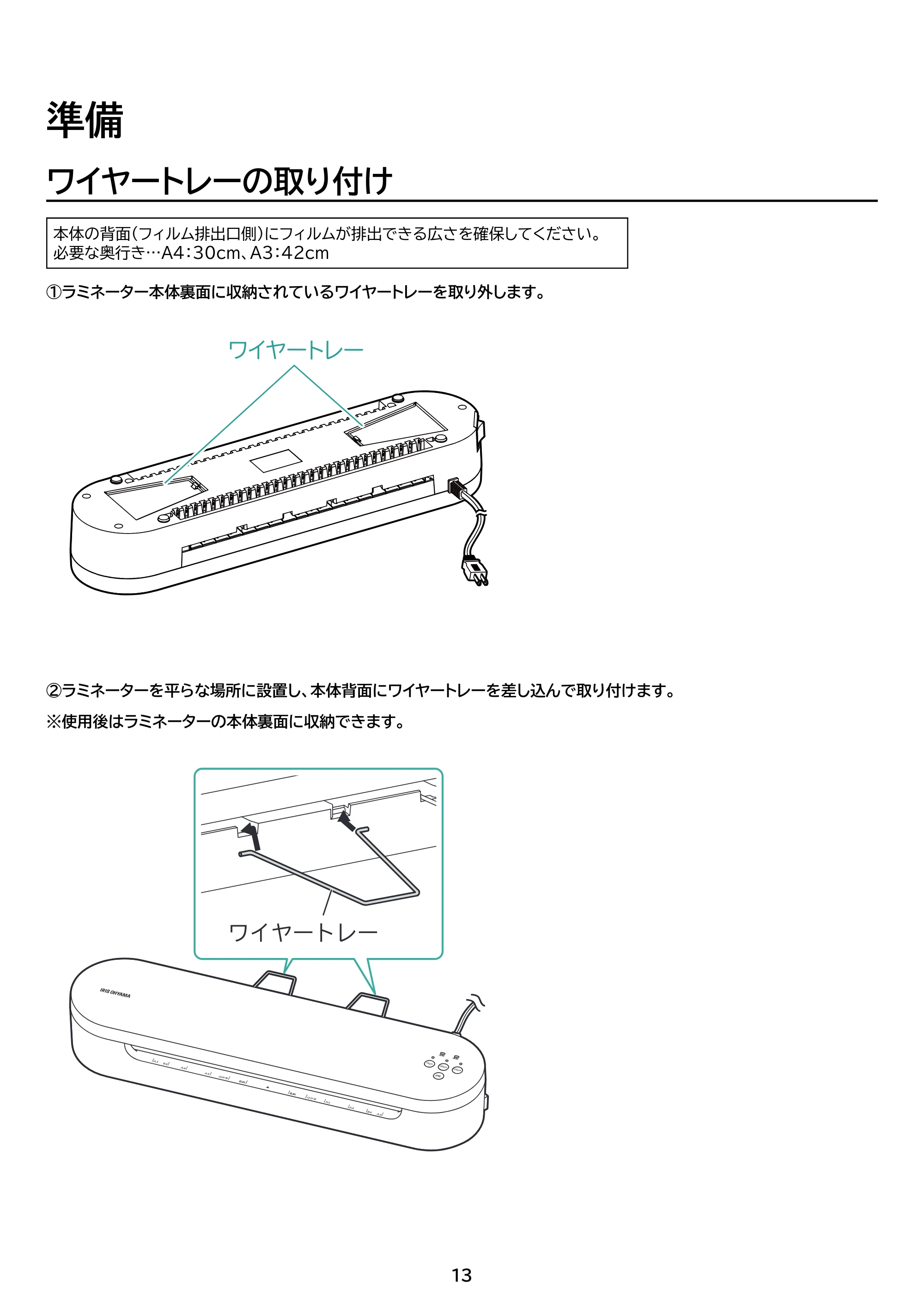 アイリスオーヤマ HSL-A343 取扱説明書 — 原本ページ — 13ページ
