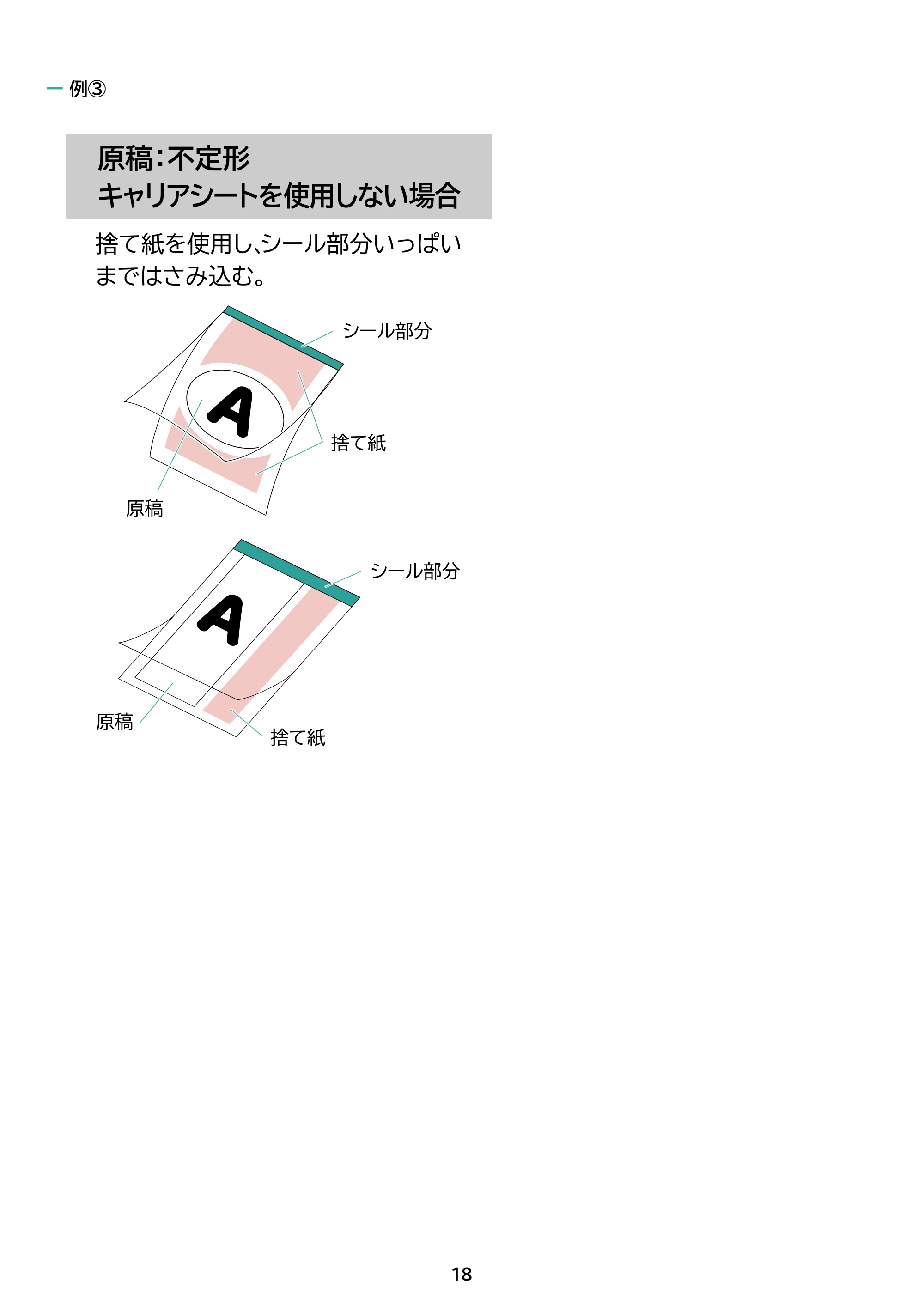 アイリスオーヤマ HSL-A343 取扱説明書 — 原本ページ — 18ページ