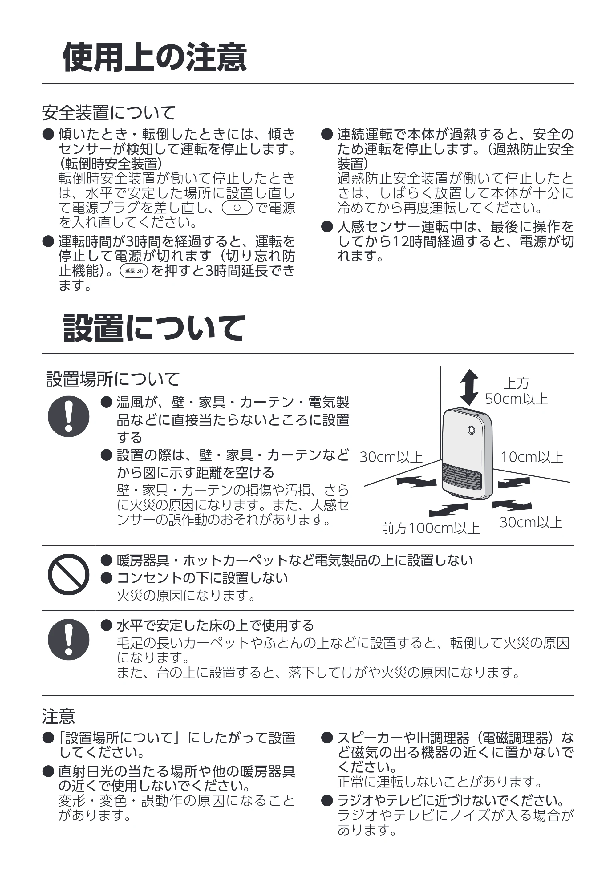 アイリスオーヤマ KCH-M121 取扱説明書 — 原本ページ — 6ページ