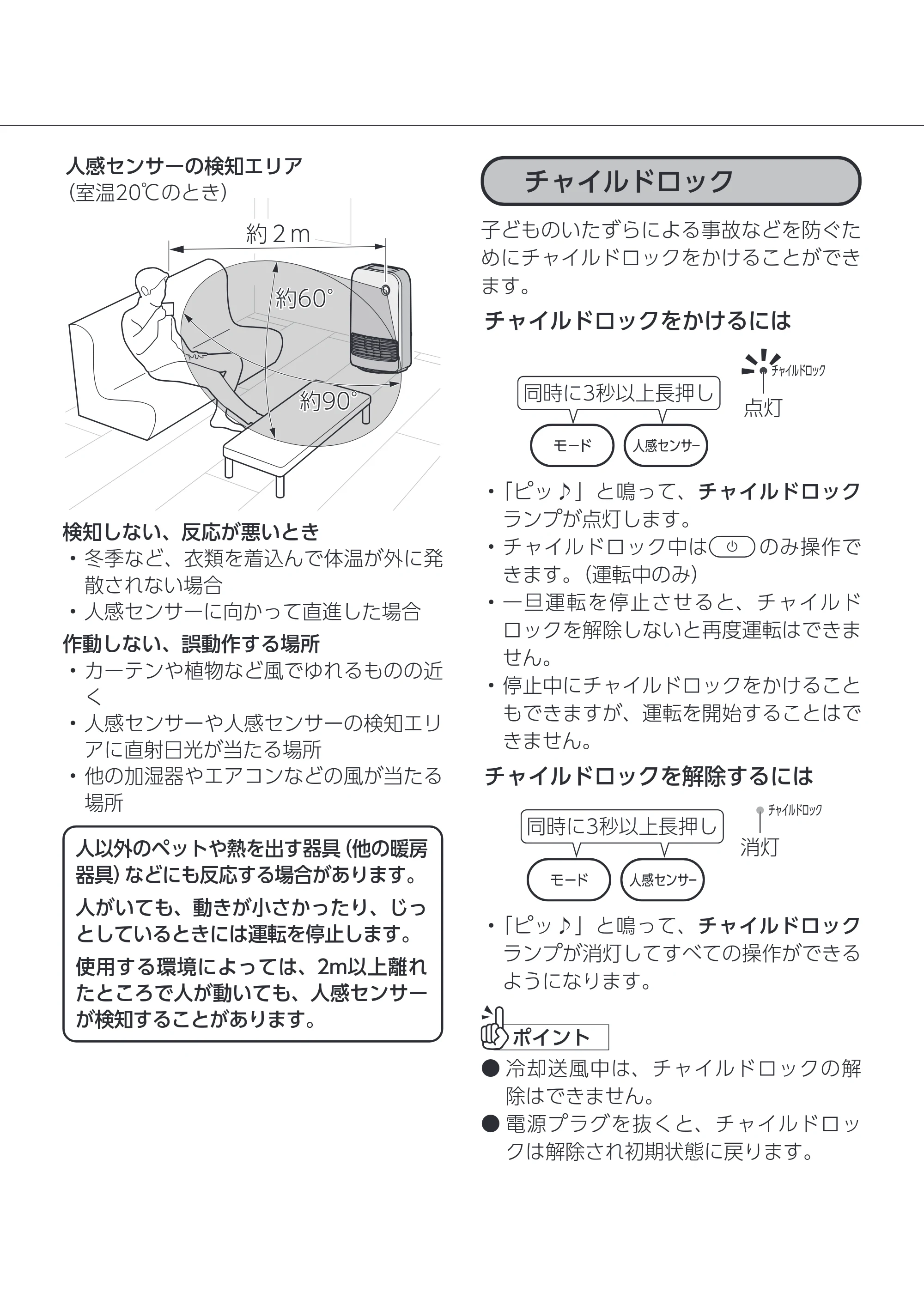 アイリスオーヤマ KCH-M121 取扱説明書 — 原本ページ — 9ページ