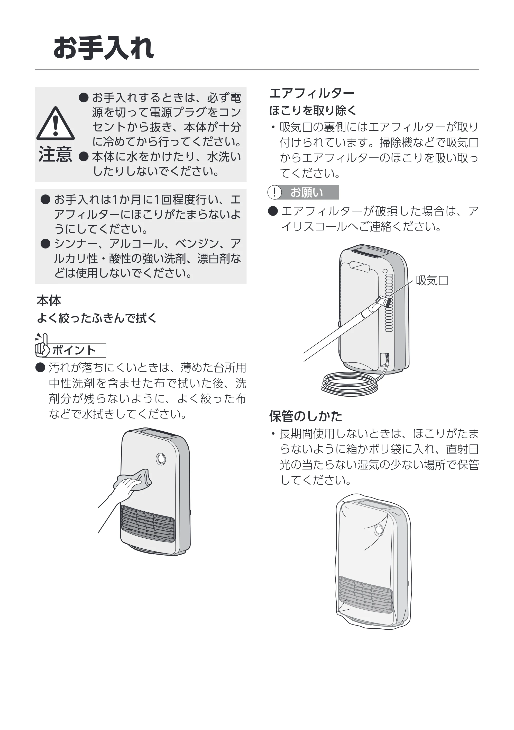 アイリスオーヤマ KCH-M121 取扱説明書 — 原本ページ — 11ページ
