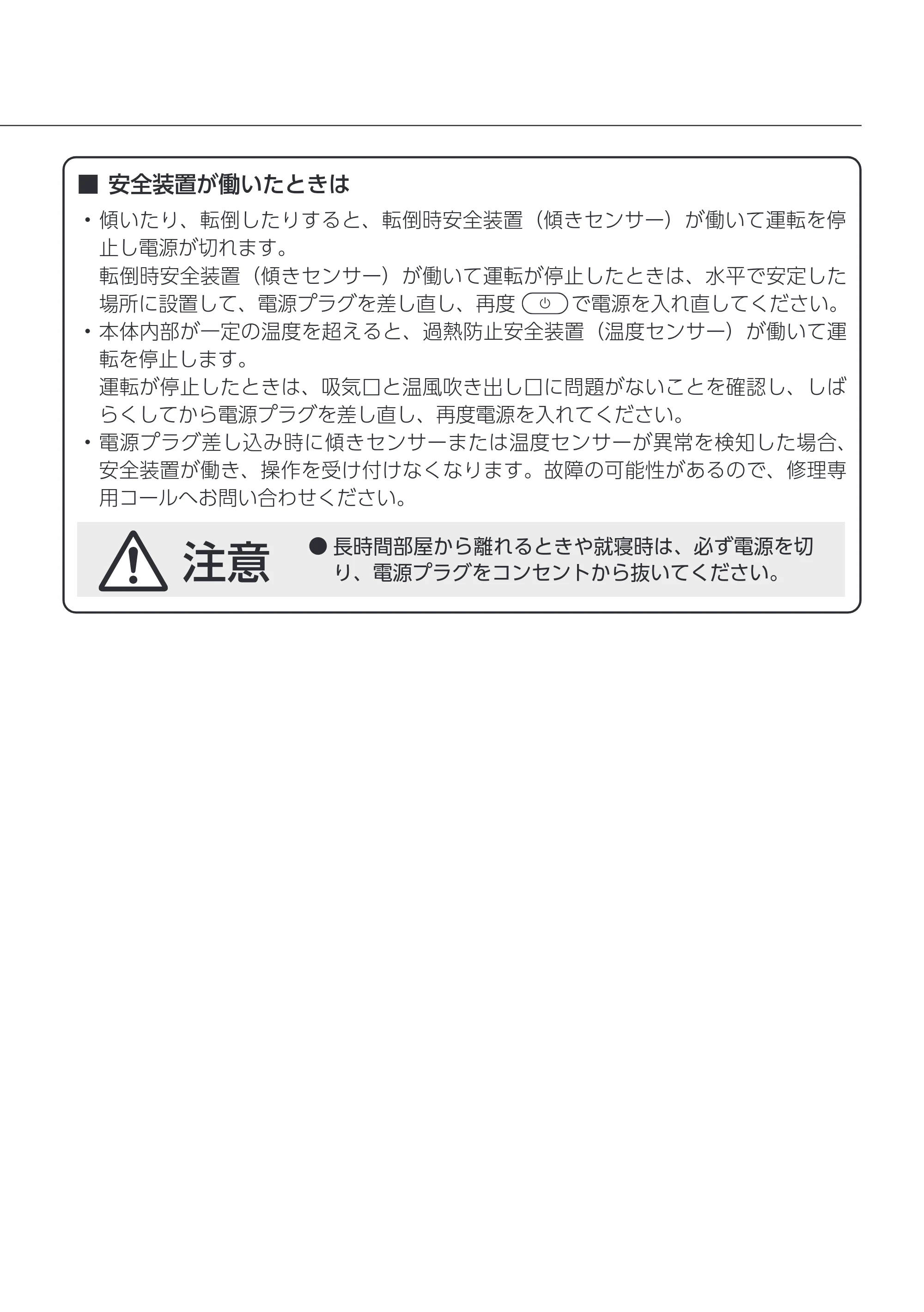 アイリスオーヤマ KCH-M121 取扱説明書 — 原本ページ — 14ページ