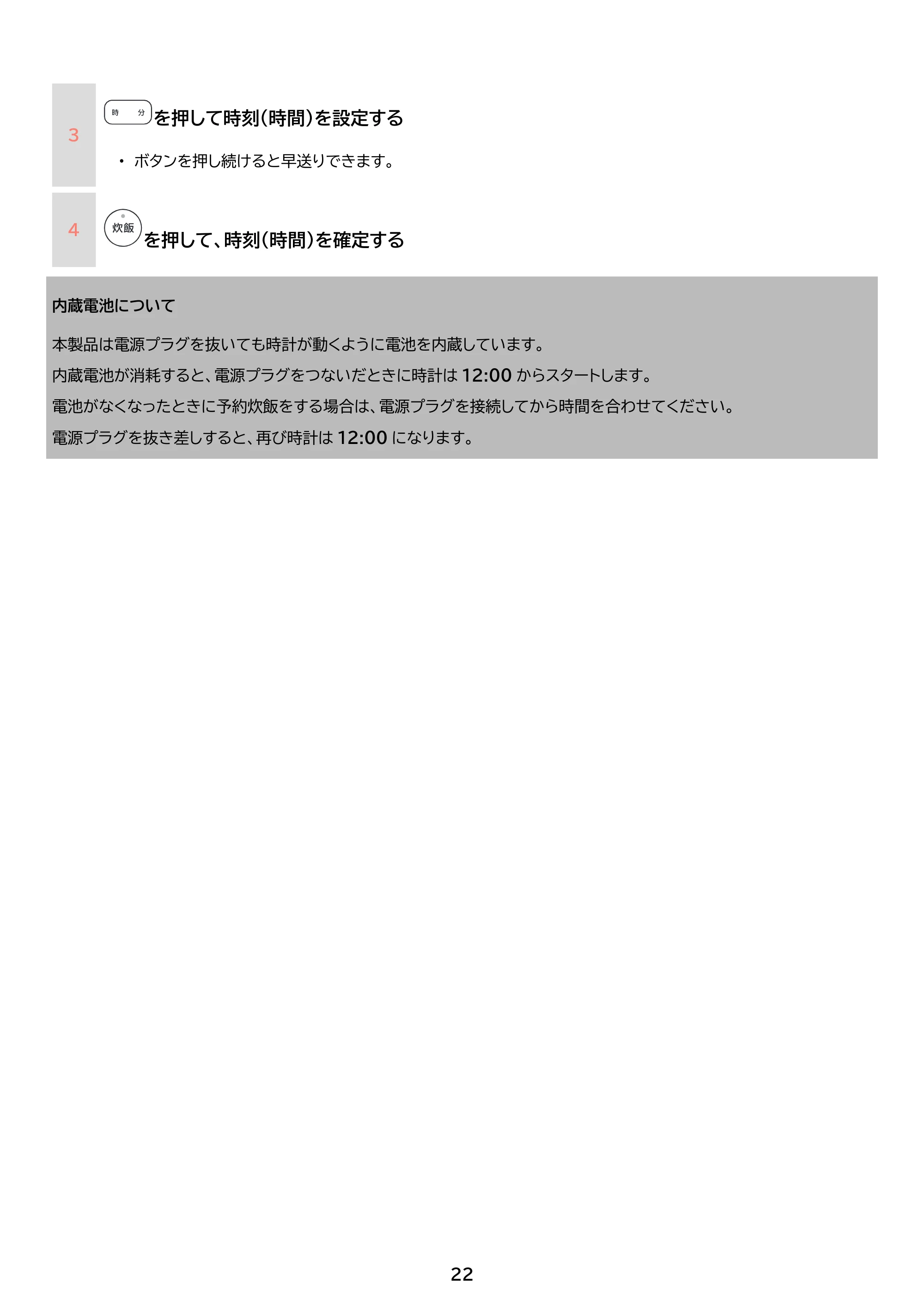 アイリスオーヤマ RC-MDA50 取扱説明書 — 原本ページ — 22ページ