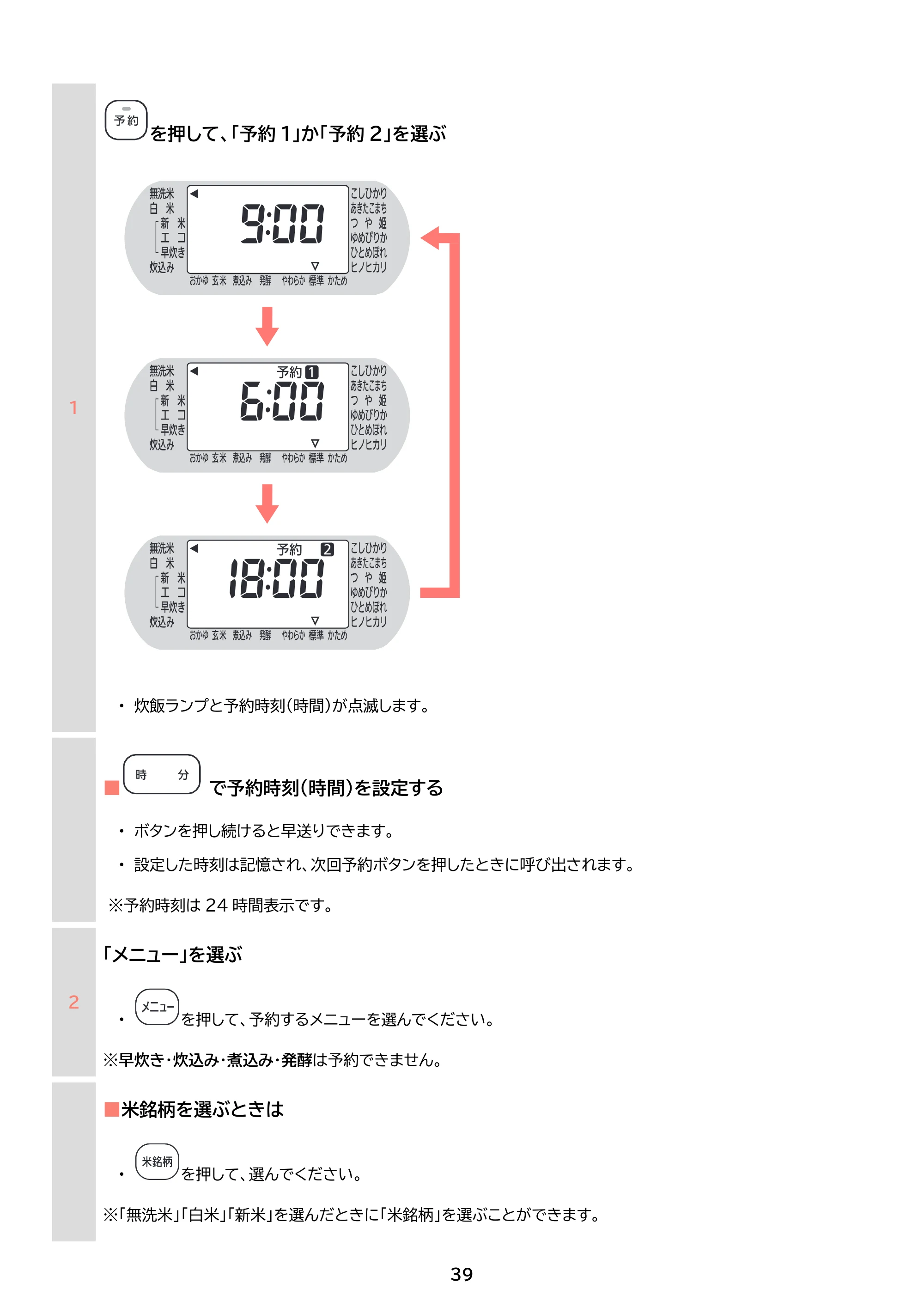 アイリスオーヤマ RC-MDA50 取扱説明書 — 原本ページ — 39ページ