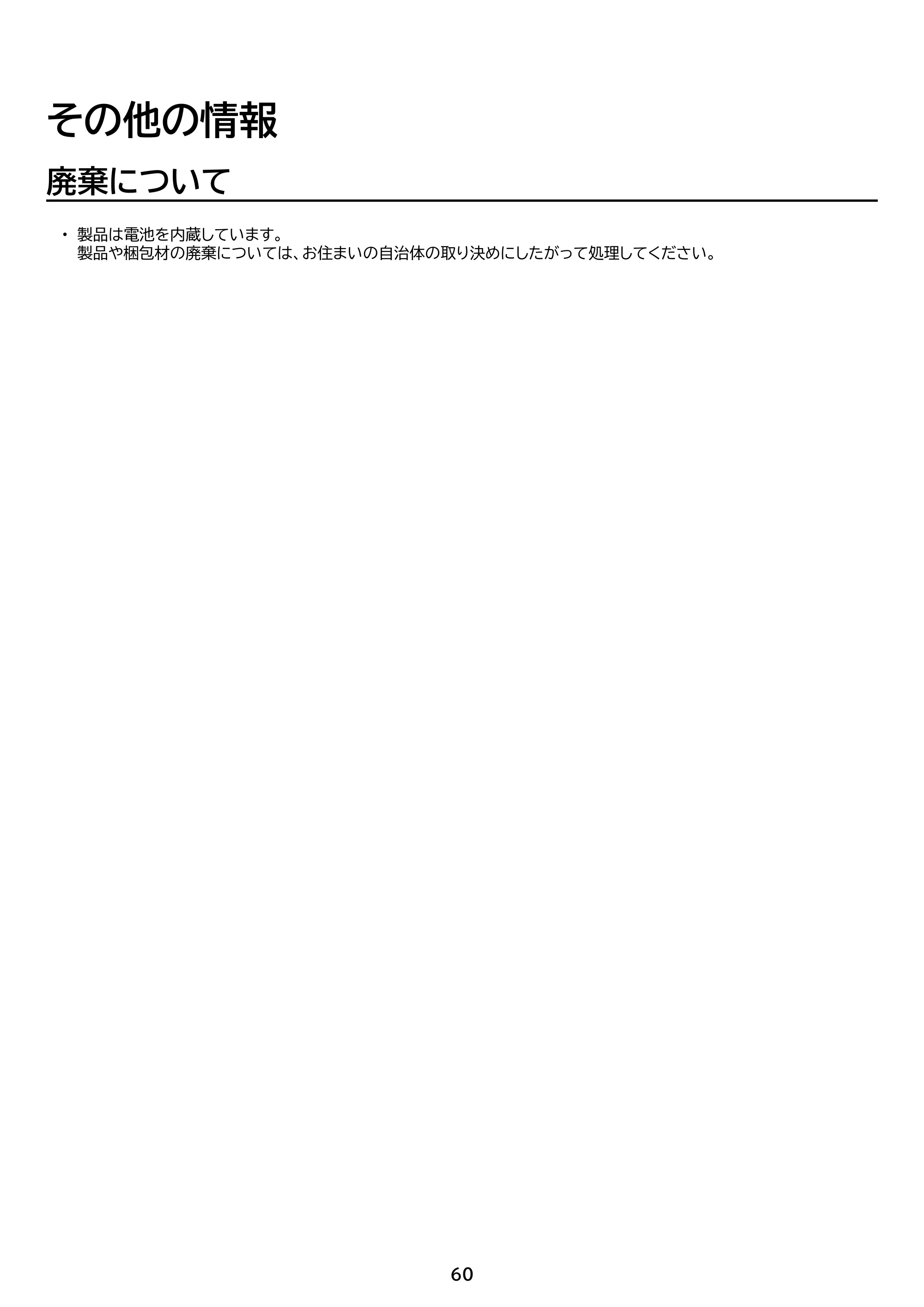 アイリスオーヤマ RC-MDA50 取扱説明書 — 原本ページ — 60ページ