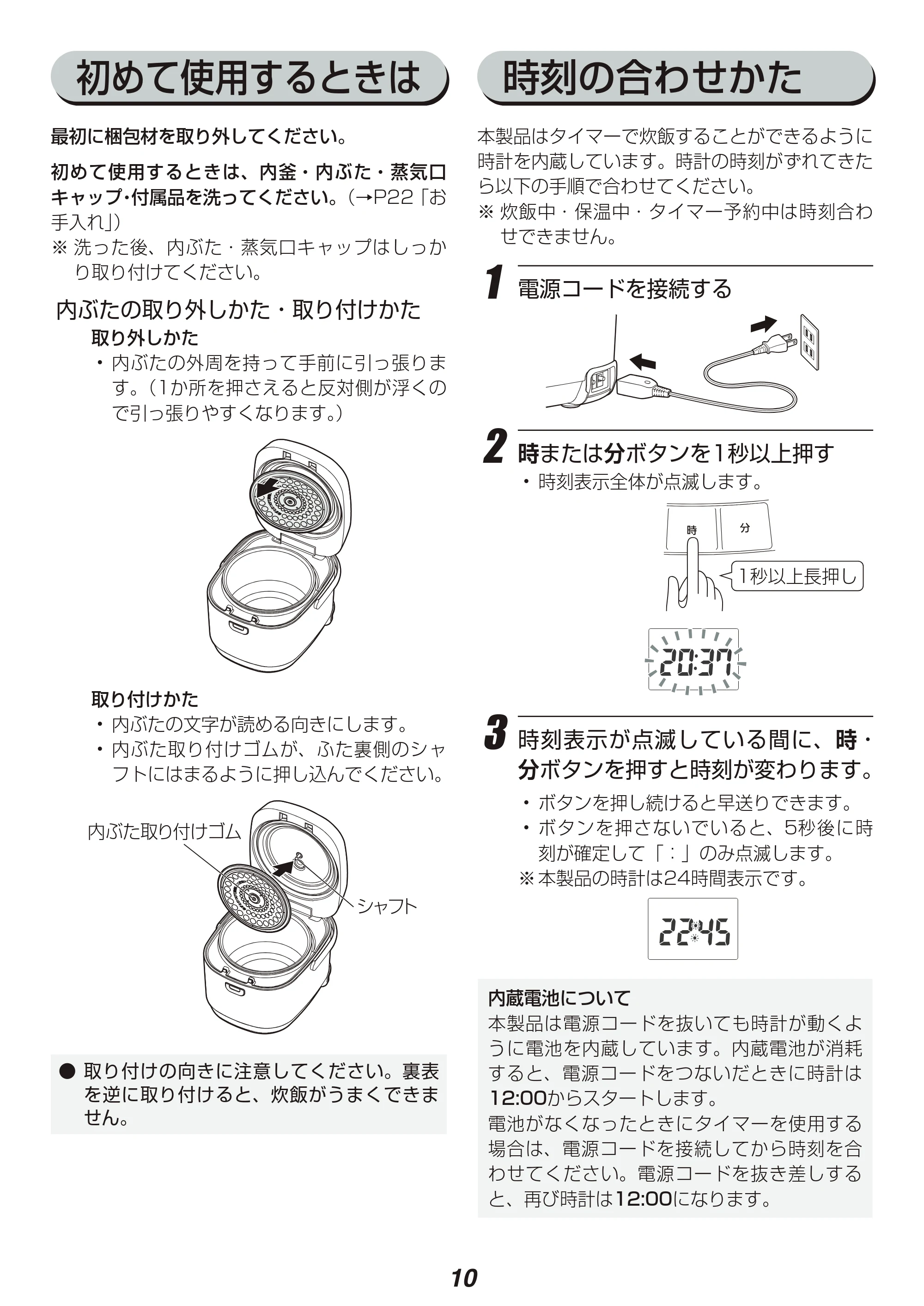 アイリスオーヤマ RC-MC10 取扱説明書 — 原本ページ — 10ページ