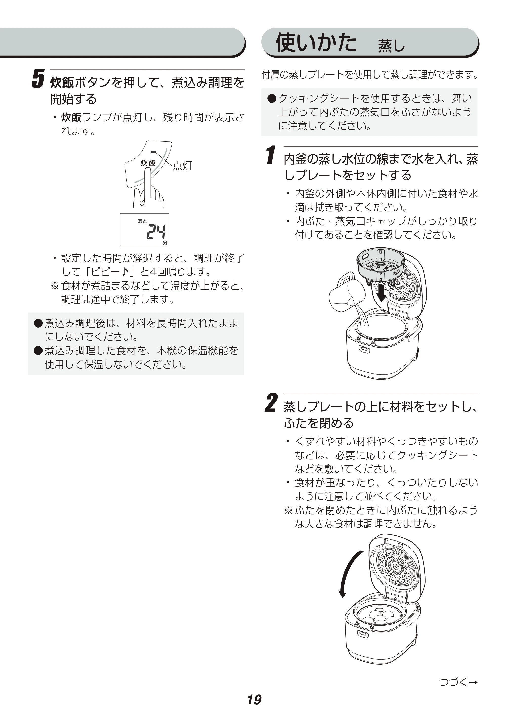 アイリスオーヤマ RC-MC10 取扱説明書 — 原本ページ — 19ページ