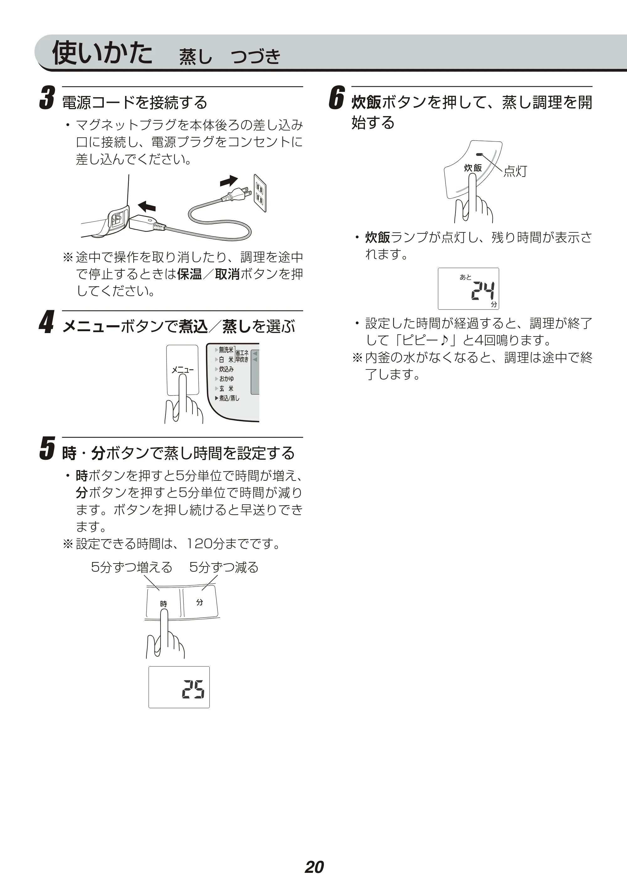 アイリスオーヤマ RC-MC10 取扱説明書 — 原本ページ — 20ページ