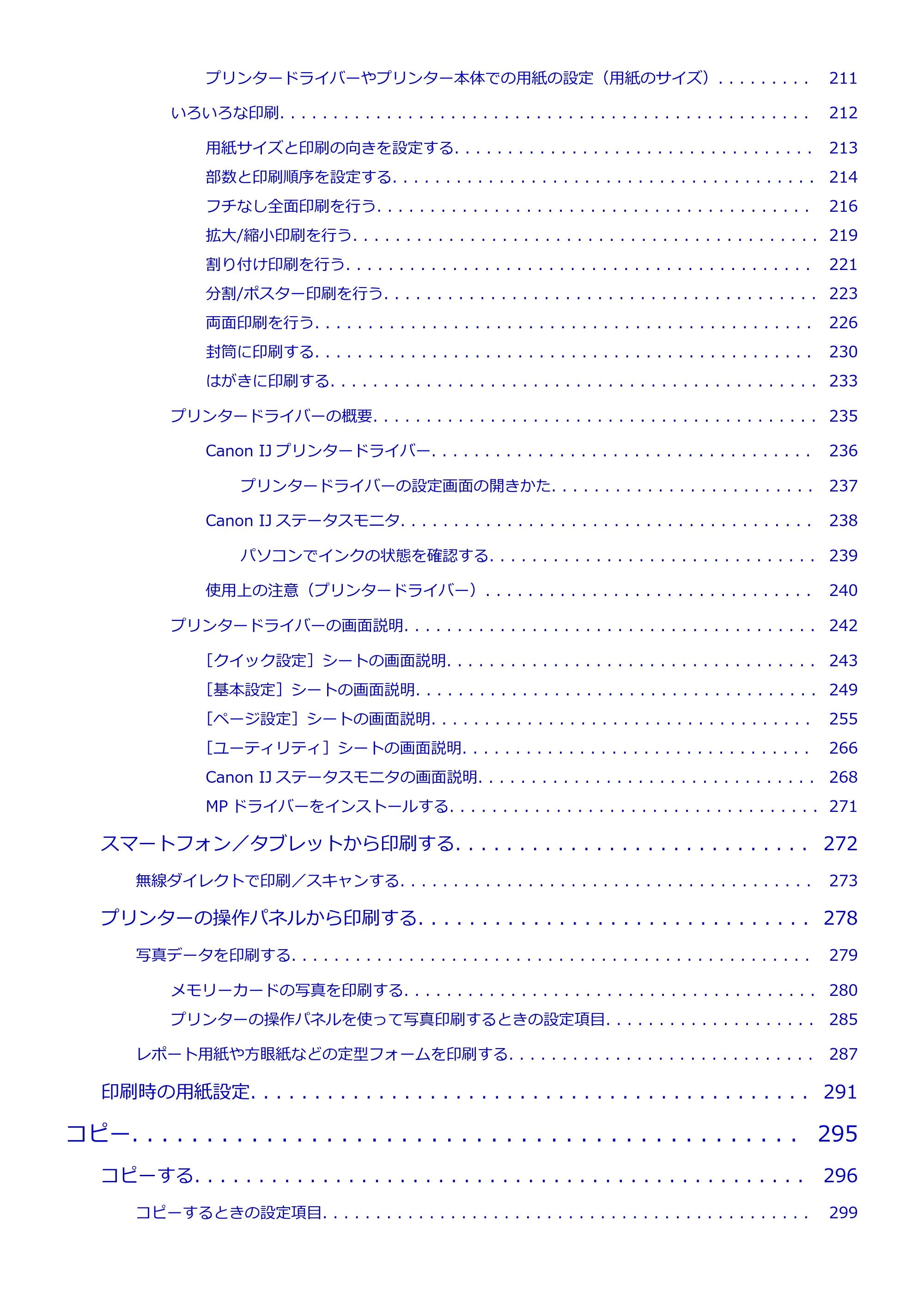 キヤノン PIXUS TR8530 電子マニュアル PDF版 （Windows版）（PDF：18.7MB） — 原本ページ — 5ページ