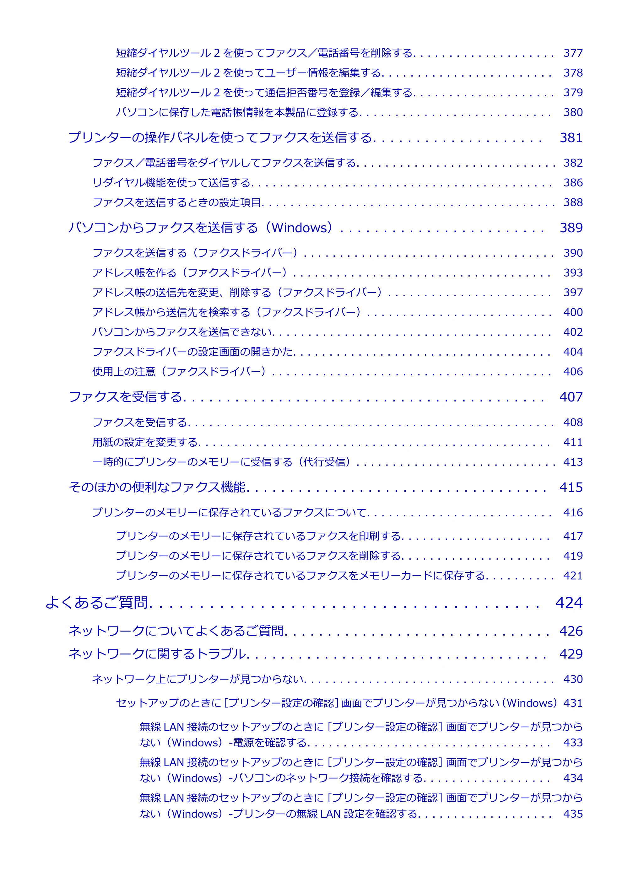 キヤノン PIXUS TR8530 電子マニュアル PDF版 （Windows版）（PDF：18.7MB） — 原本ページ — 7ページ