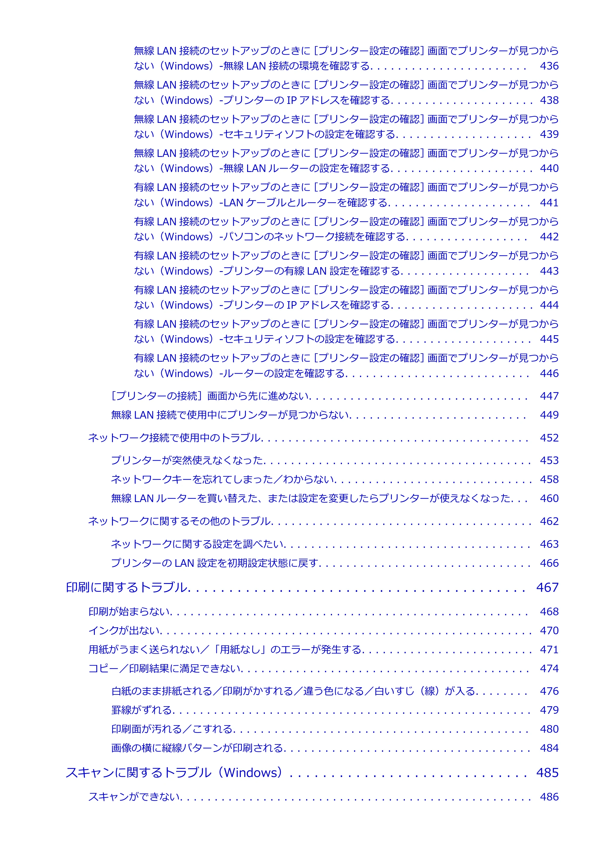 キヤノン PIXUS TR8530 電子マニュアル PDF版 （Windows版）（PDF：18.7MB） — 原本ページ — 8ページ