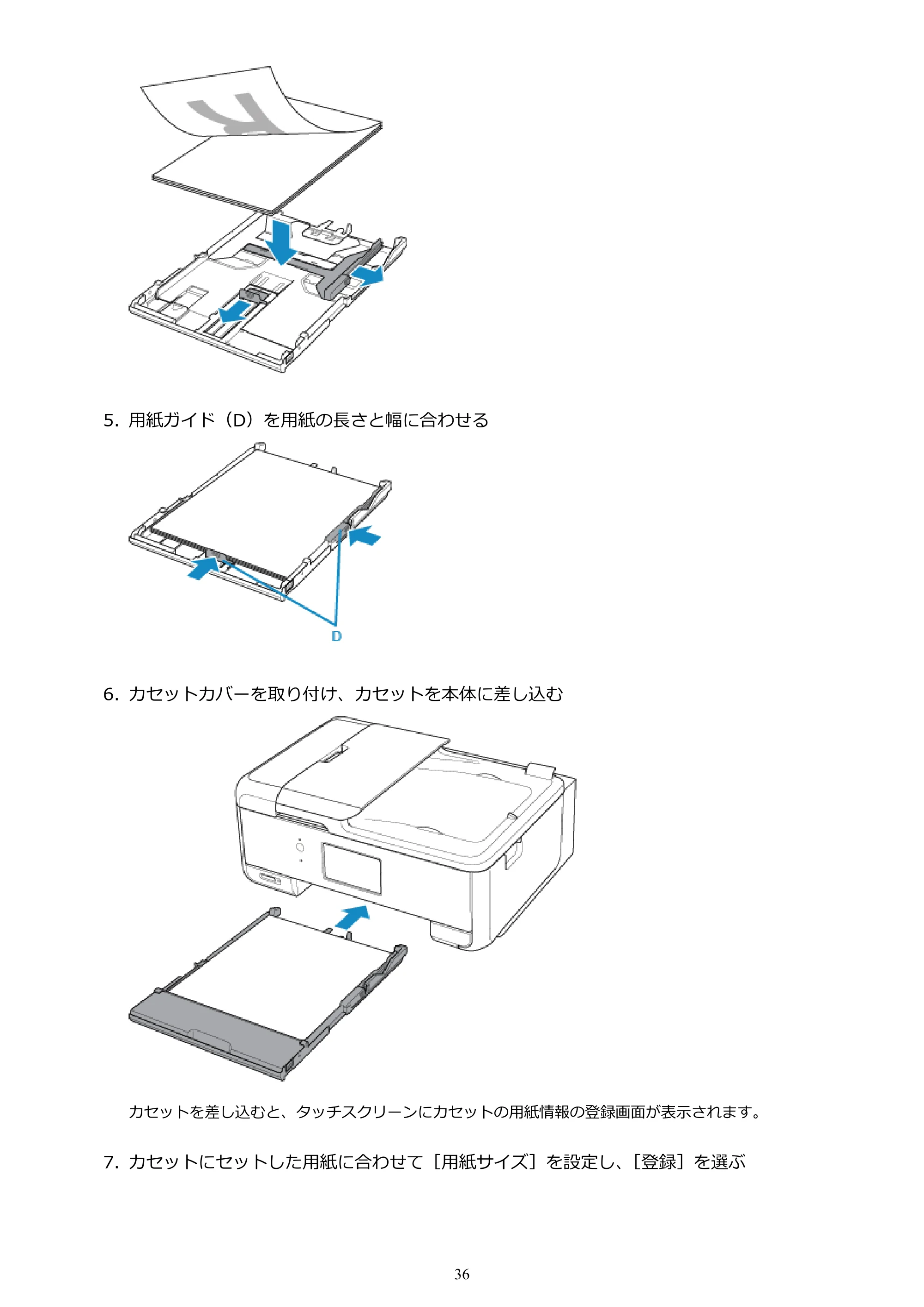 キヤノン PIXUS TR8530 電子マニュアル PDF版 （Windows版）（PDF：18.7MB） — 原本ページ — 36ページ