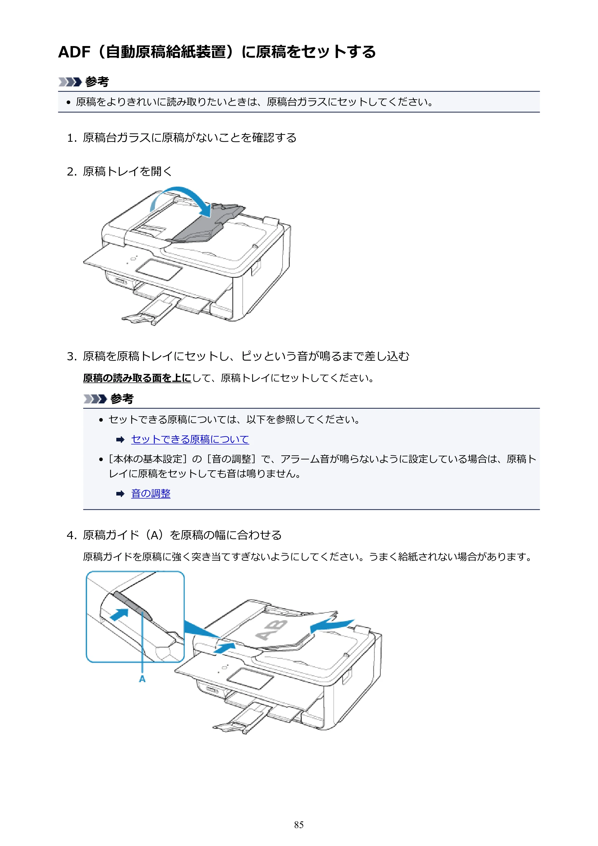 キヤノン PIXUS TR8530 電子マニュアル PDF版 （Windows版）（PDF：18.7MB） — ADF（自動原稿給紙装置）に原稿をセットする — 原本ページ — 85ページ