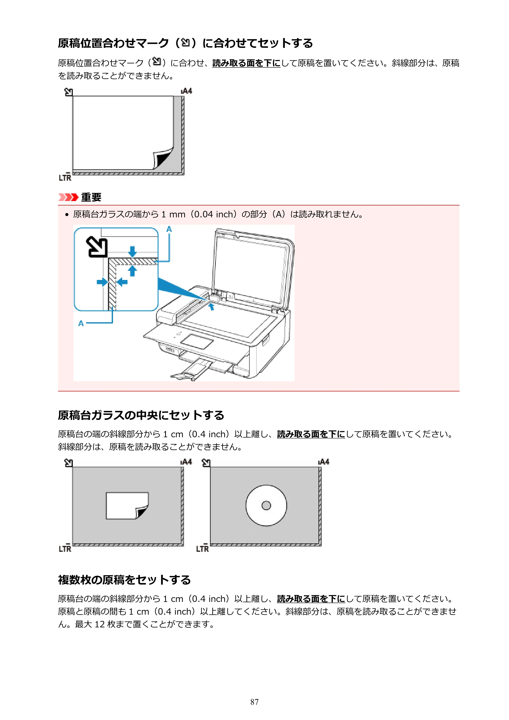 キヤノン PIXUS TR8530 電子マニュアル PDF版 （Windows版）（PDF：18.7MB） — 原本ページ — 87ページ