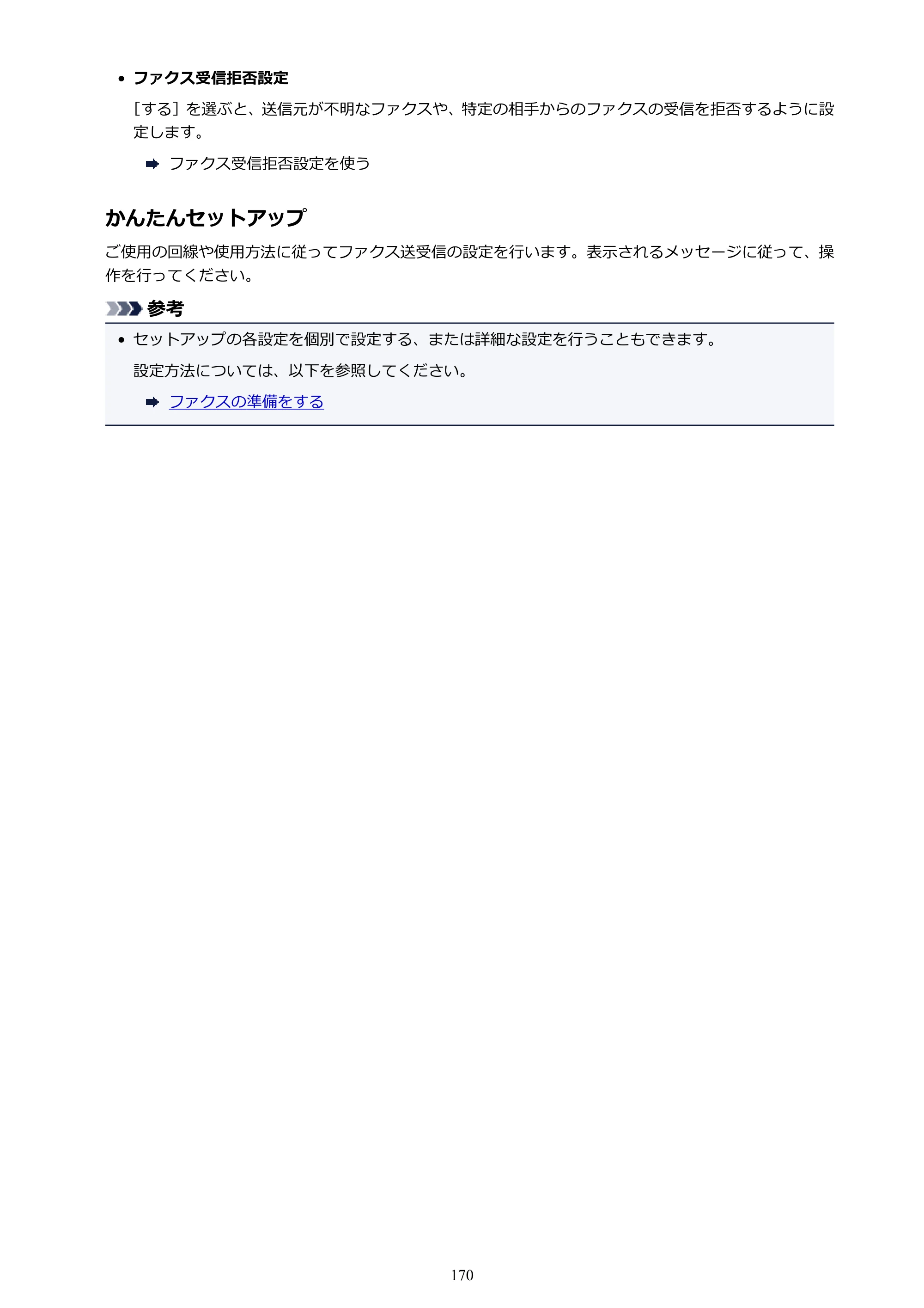 キヤノン PIXUS TR8530 電子マニュアル PDF版 （Windows版）（PDF：18.7MB） — 原本ページ — 170ページ