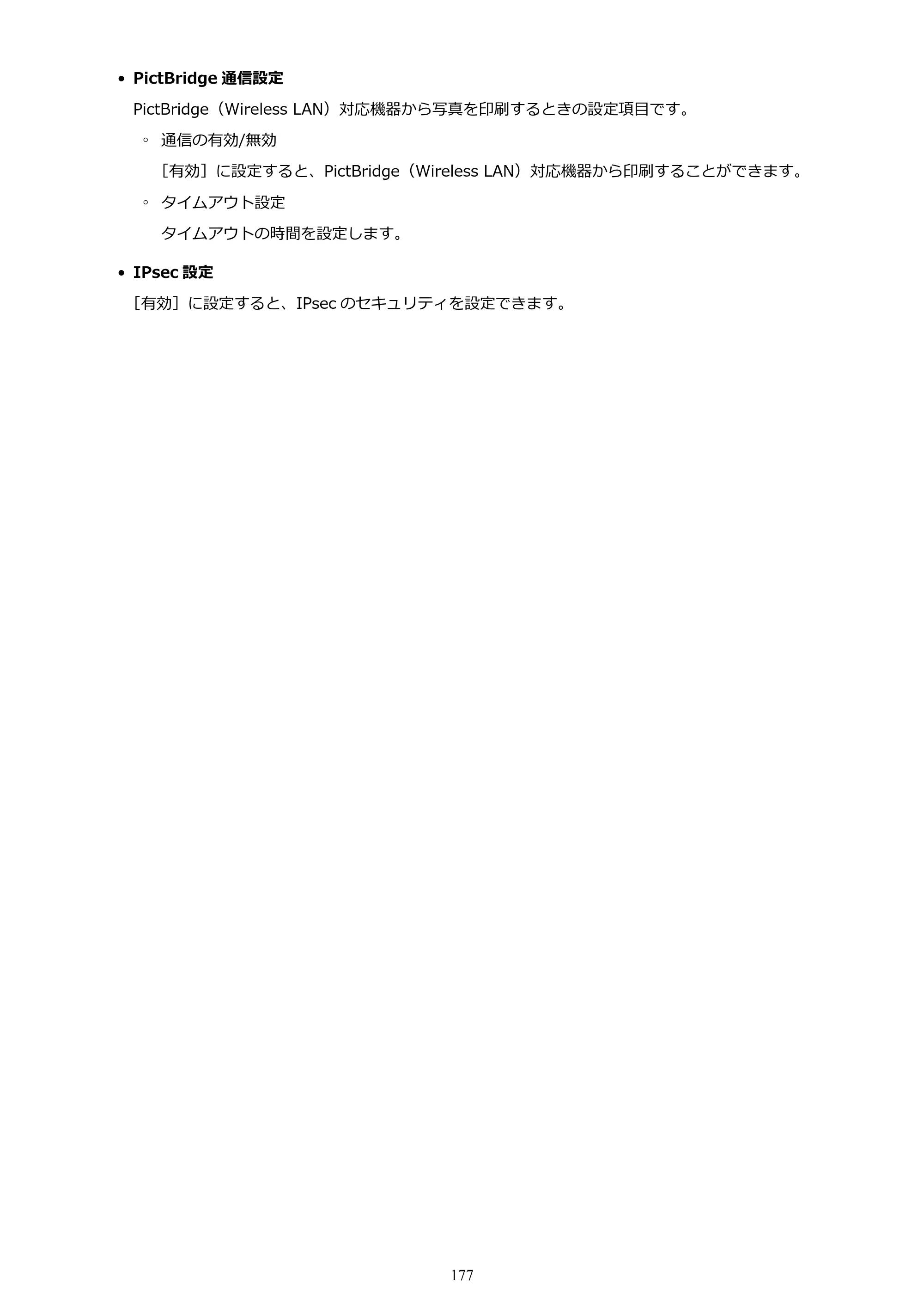 キヤノン PIXUS TR8530 電子マニュアル PDF版 （Windows版）（PDF：18.7MB） — 原本ページ — 177ページ
