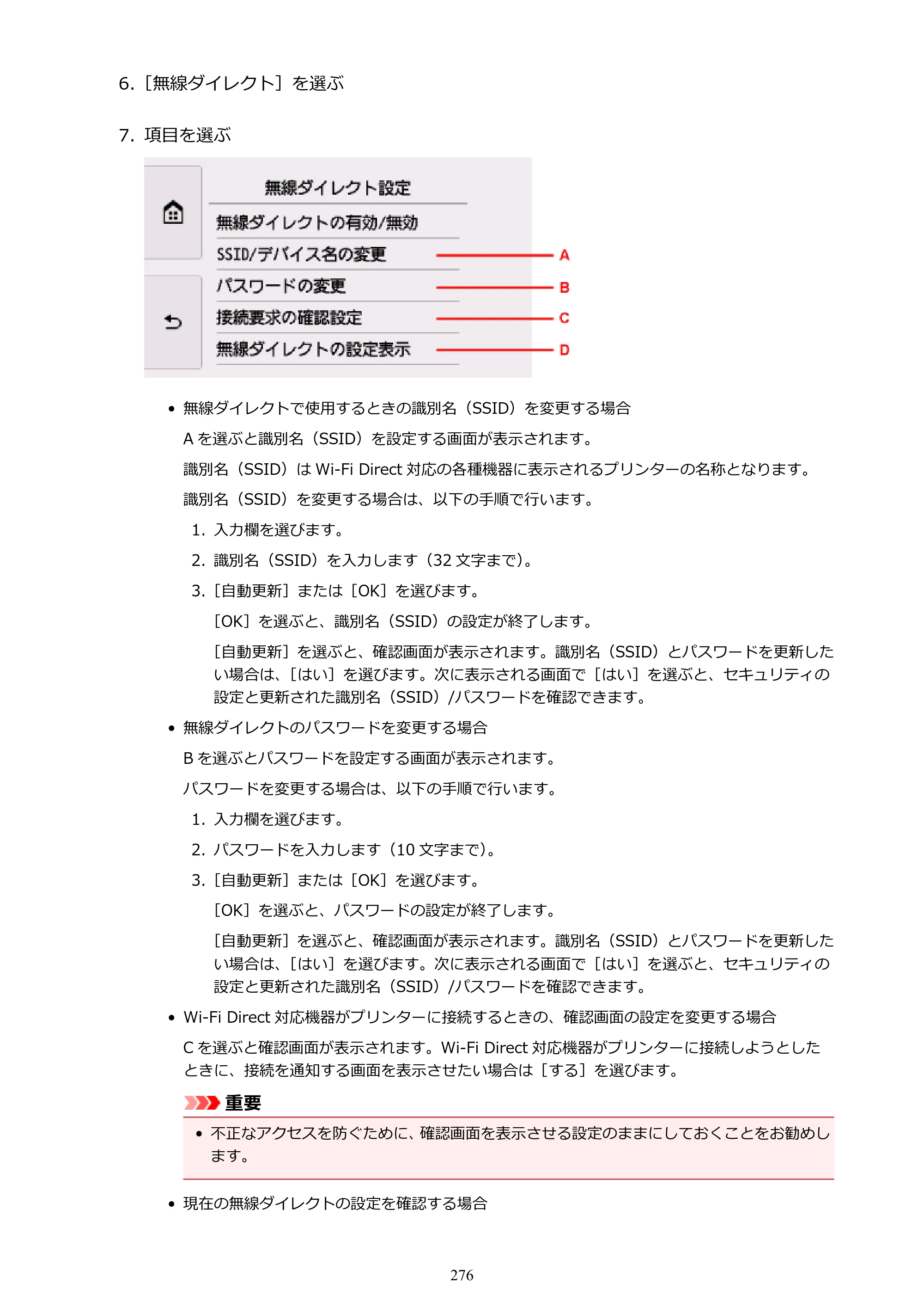 キヤノン PIXUS TR8530 電子マニュアル PDF版 （Windows版）（PDF：18.7MB） — 原本ページ — 276ページ