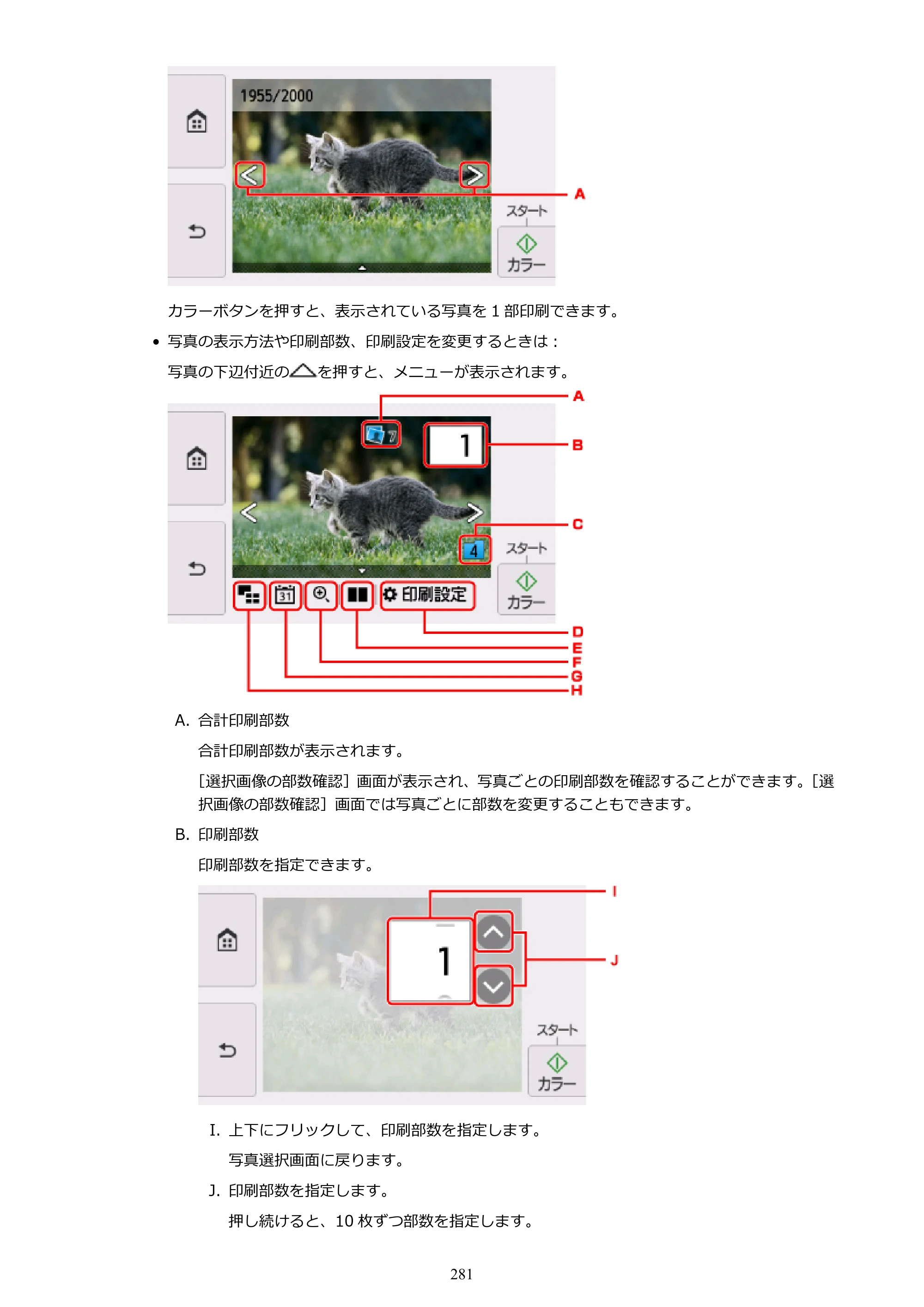 キヤノン PIXUS TR8530 電子マニュアル PDF版 （Windows版）（PDF：18.7MB） — 原本ページ — 281ページ