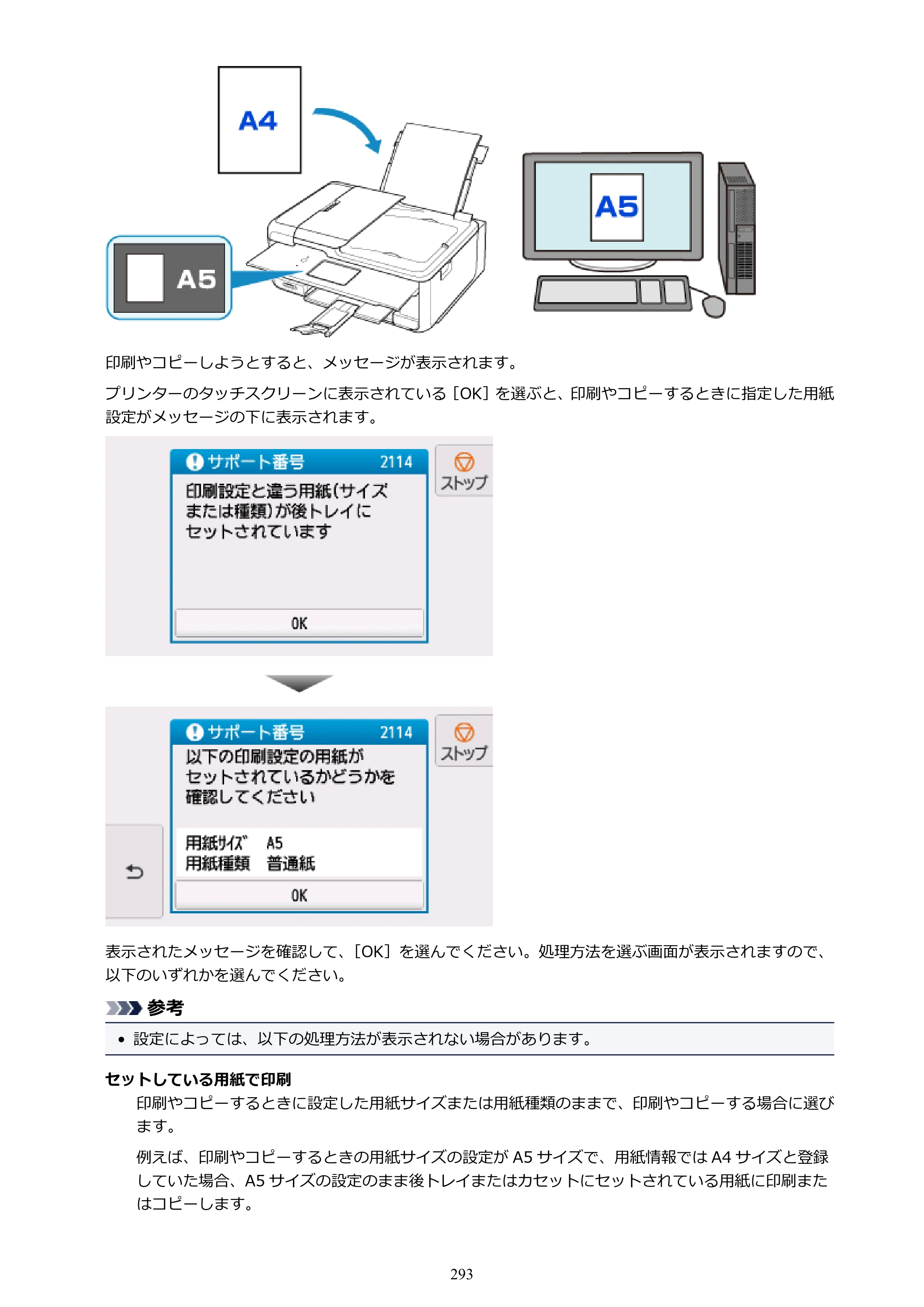 キヤノン PIXUS TR8530 電子マニュアル PDF版 （Windows版）（PDF：18.7MB） — 原本ページ — 293ページ