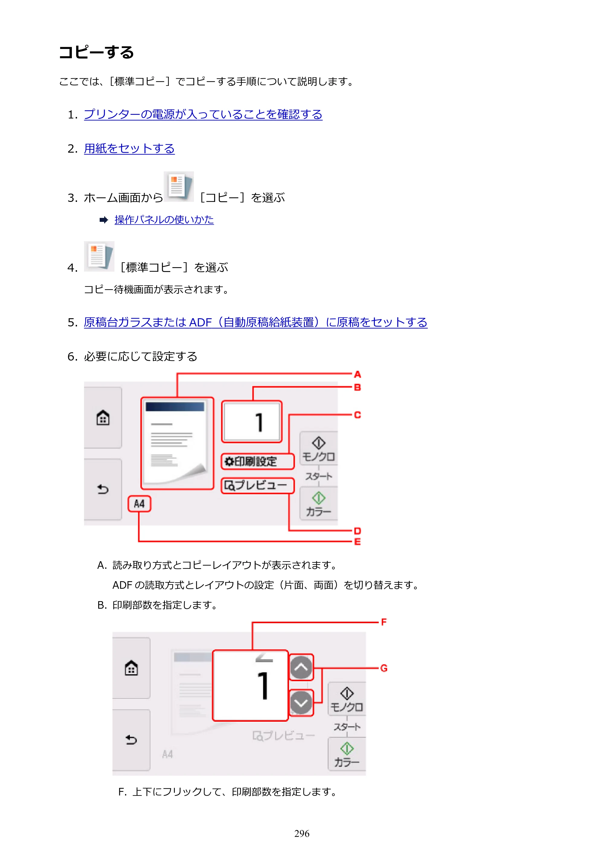 キヤノン PIXUS TR8530 電子マニュアル PDF版 （Windows版）（PDF：18.7MB） — コピーする — 原本ページ — 296ページ