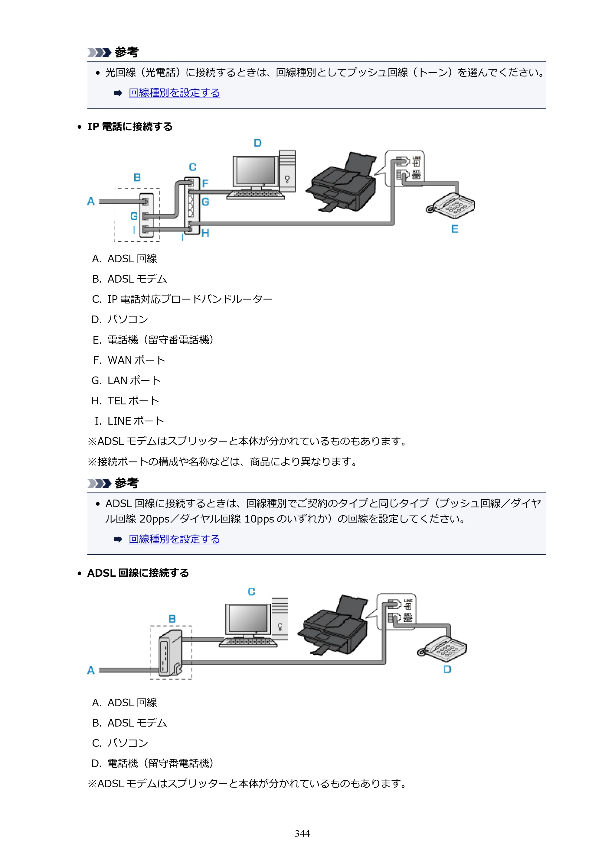 キヤノン PIXUS TR8530 電子マニュアル PDF版 （Windows版）（PDF：18.7MB） — 原本ページ — 344ページ