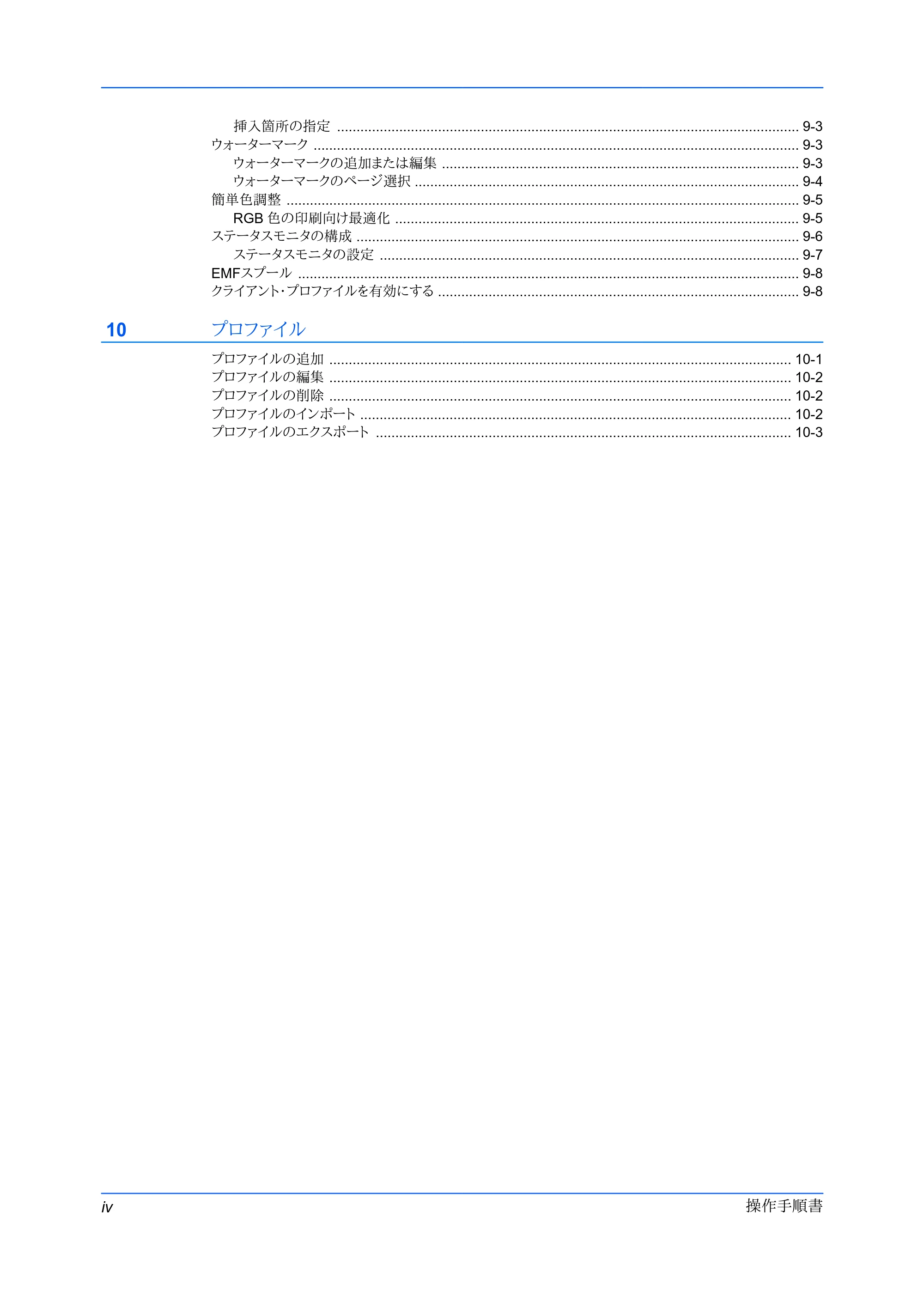 京セラ FS-C5400DN FS-C5200DN/FS-C5300DN/FS-C5400DN プリンタードライバー操作手順書 — 原本ページ — 6ページ