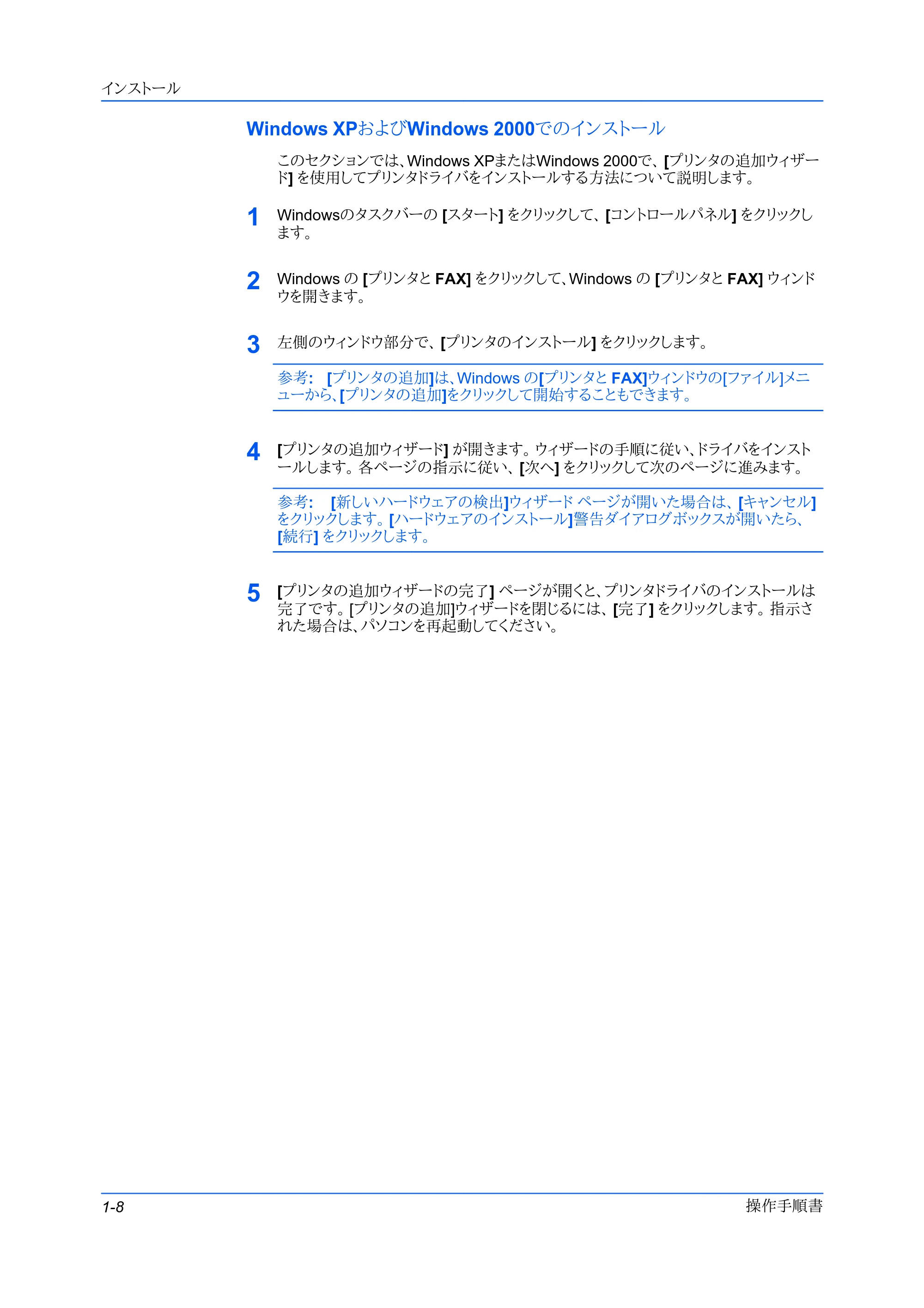 京セラ FS-C5400DN FS-C5200DN/FS-C5300DN/FS-C5400DN プリンタードライバー操作手順書 — Windows XPおよびWindows 2000でのインストール — 原本ページ — 14ページ
