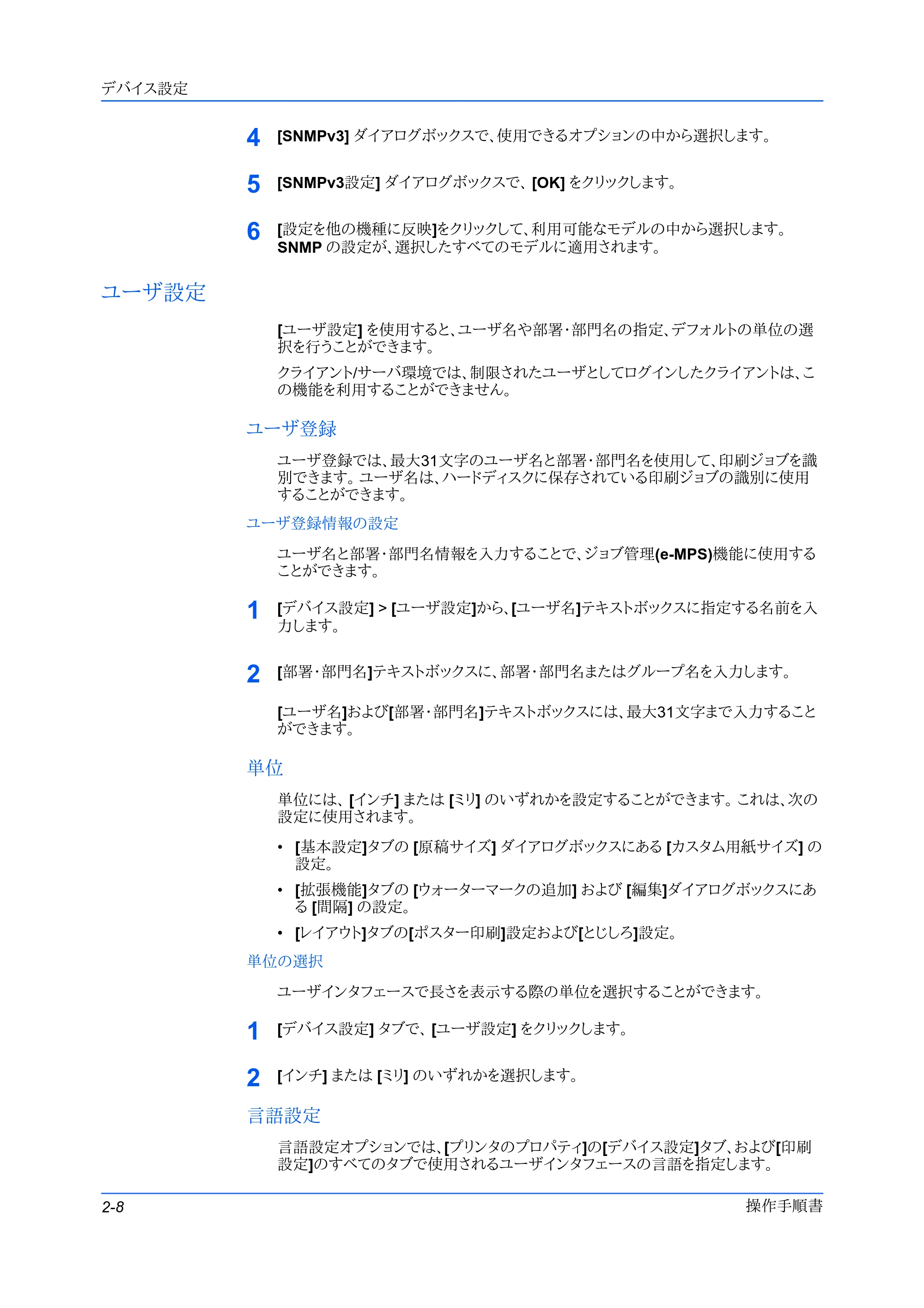 京セラ FS-C5400DN FS-C5200DN/FS-C5300DN/FS-C5400DN プリンタードライバー操作手順書 — ユーザ設定 — 原本ページ — 22ページ