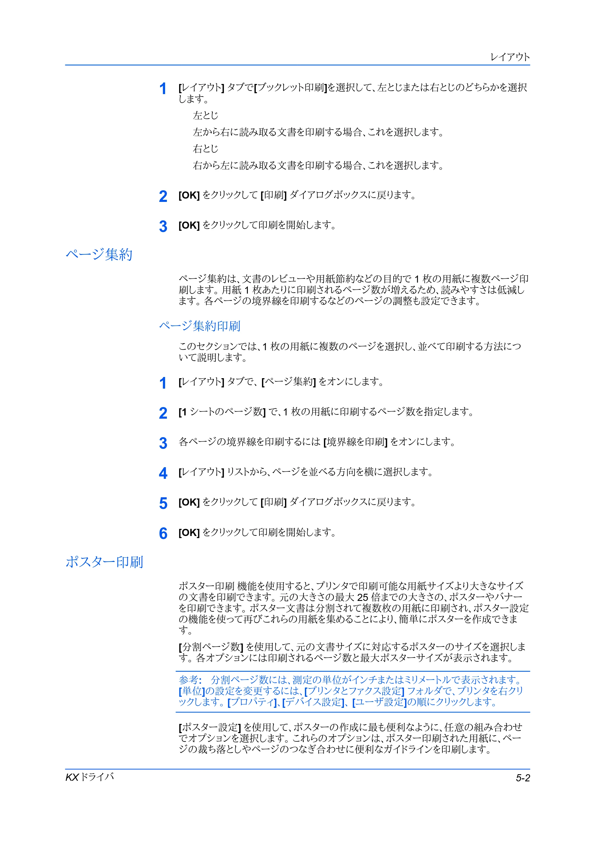 京セラ FS-C5400DN FS-C5200DN/FS-C5300DN/FS-C5400DN プリンタードライバー操作手順書 — ページ集約 — 原本ページ — 41ページ