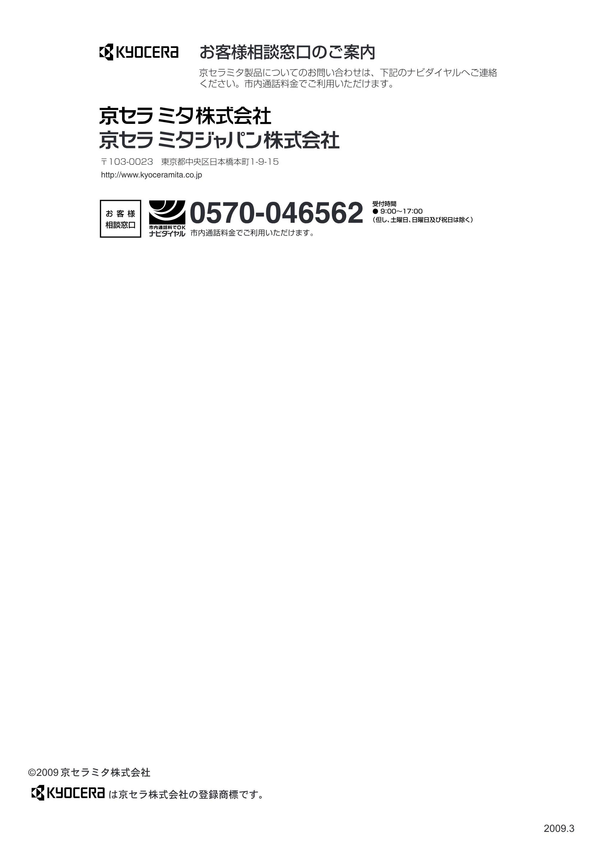 京セラ FS-C5400DN FS-C5200DN/FS-C5300DN/FS-C5400DN プリンタードライバー操作手順書 — 原本ページ — 83ページ