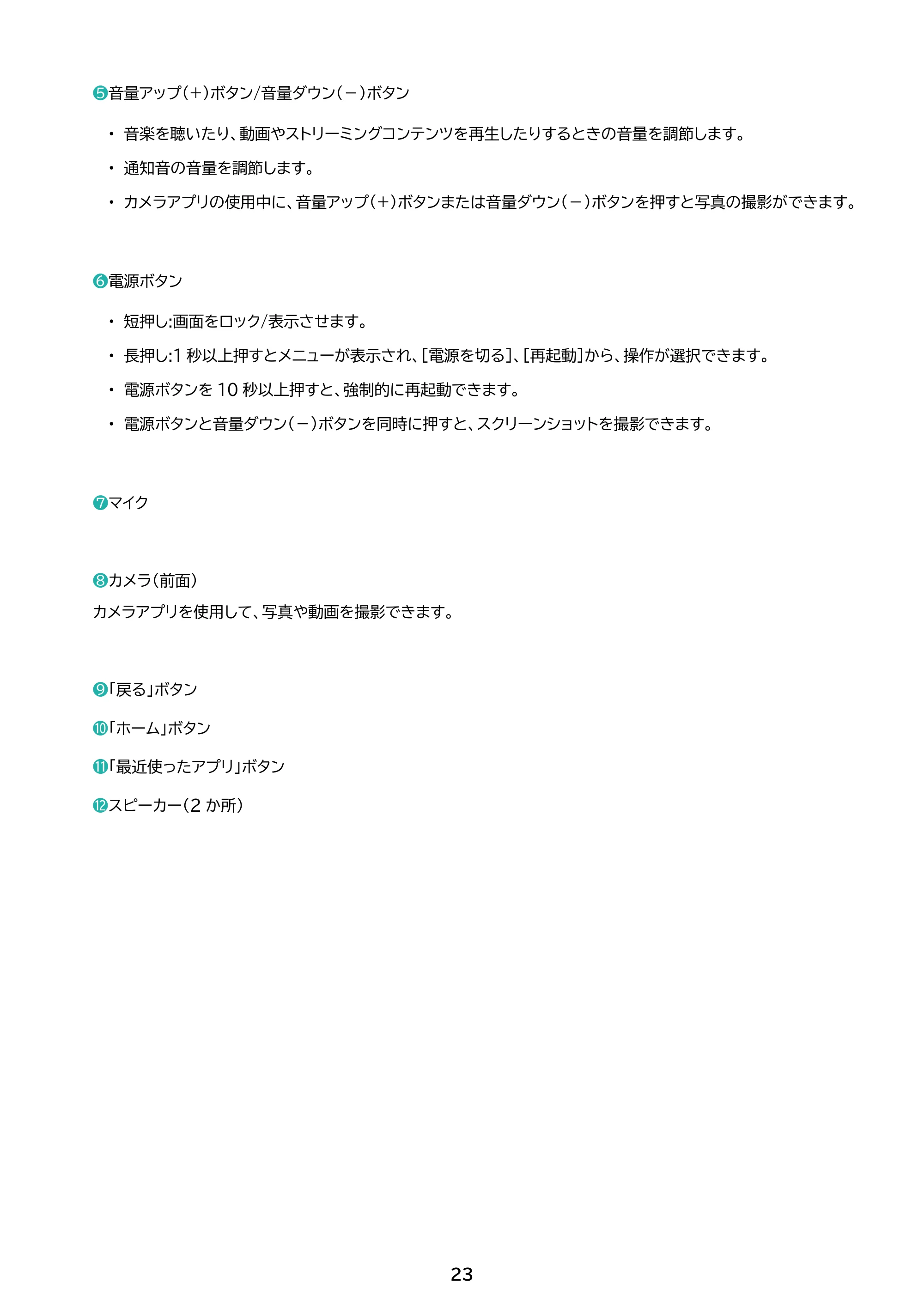 アイリスオーヤマ TE103M3N1-B 取扱説明書 — 原本ページ — 23ページ